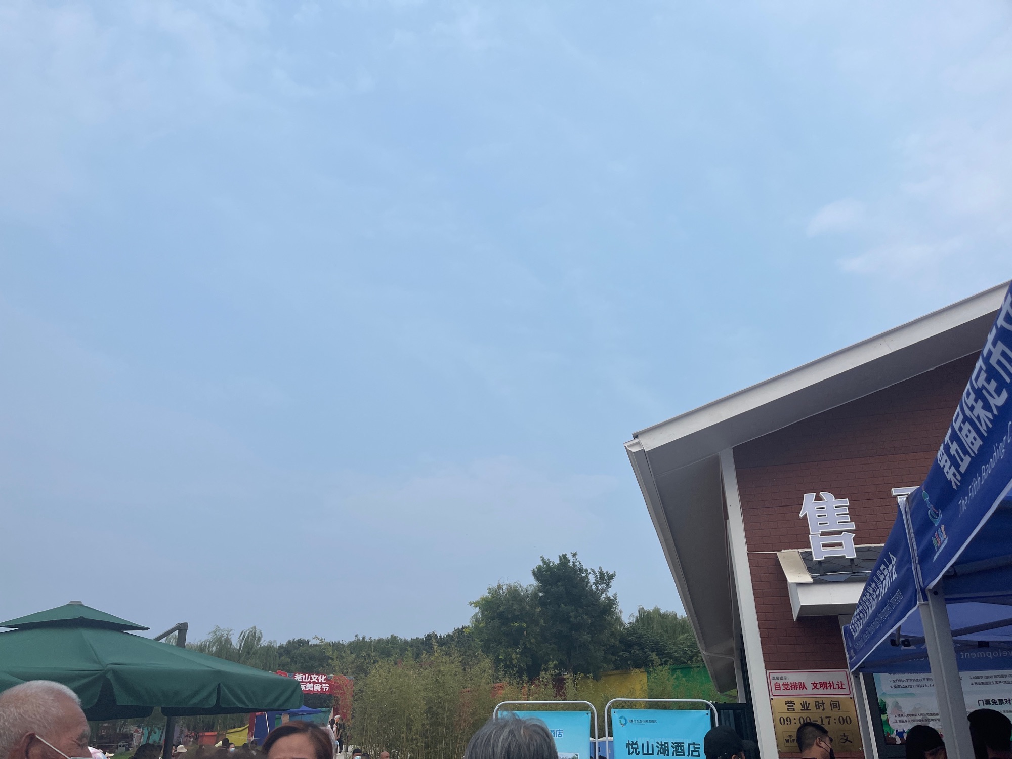 徐水区劳动公园