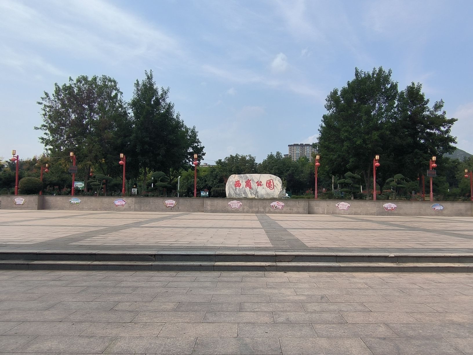 涉县体育公园