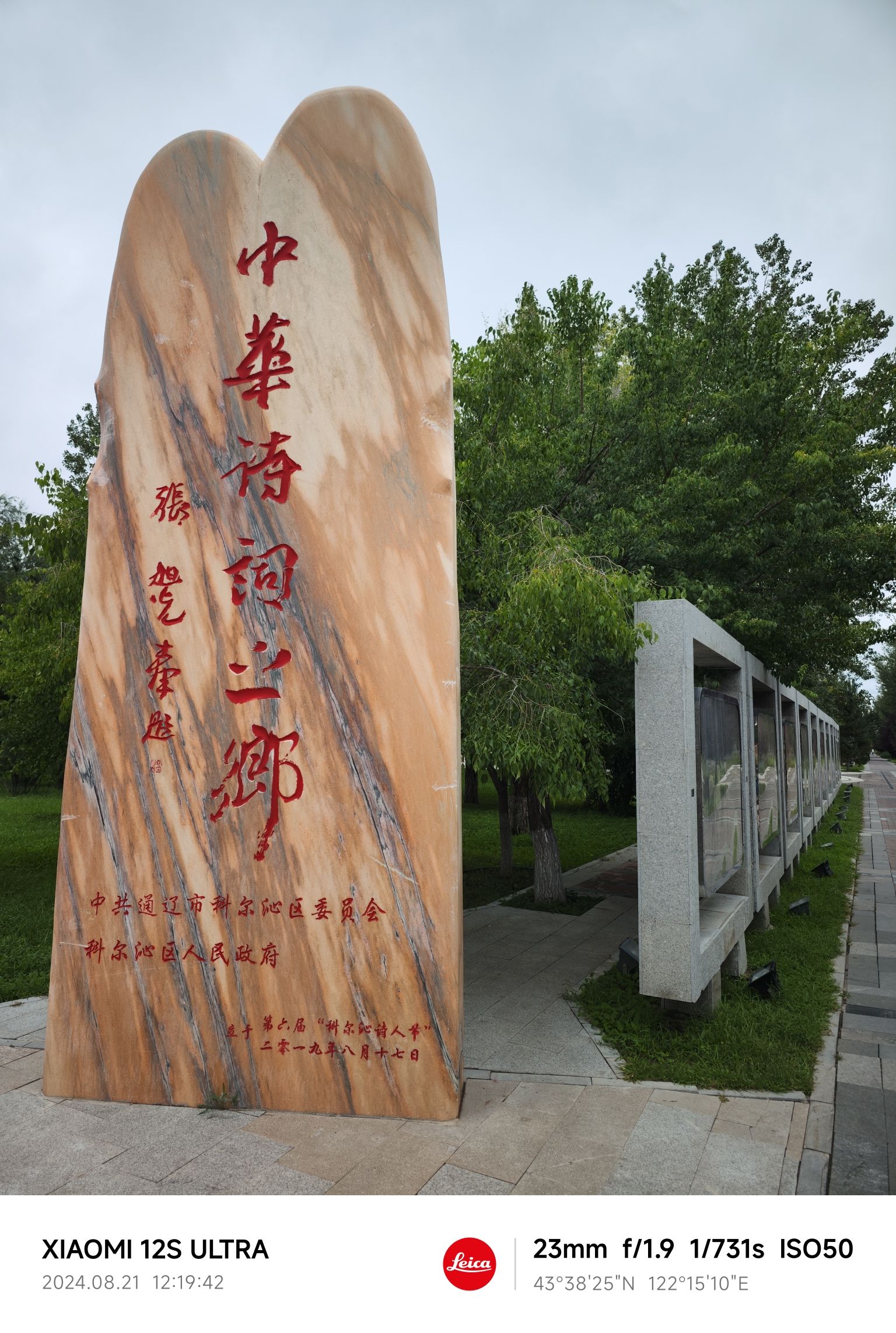 辽河公园
