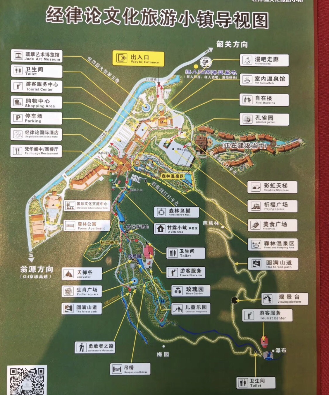 经律论文化旅游小镇旅行图片