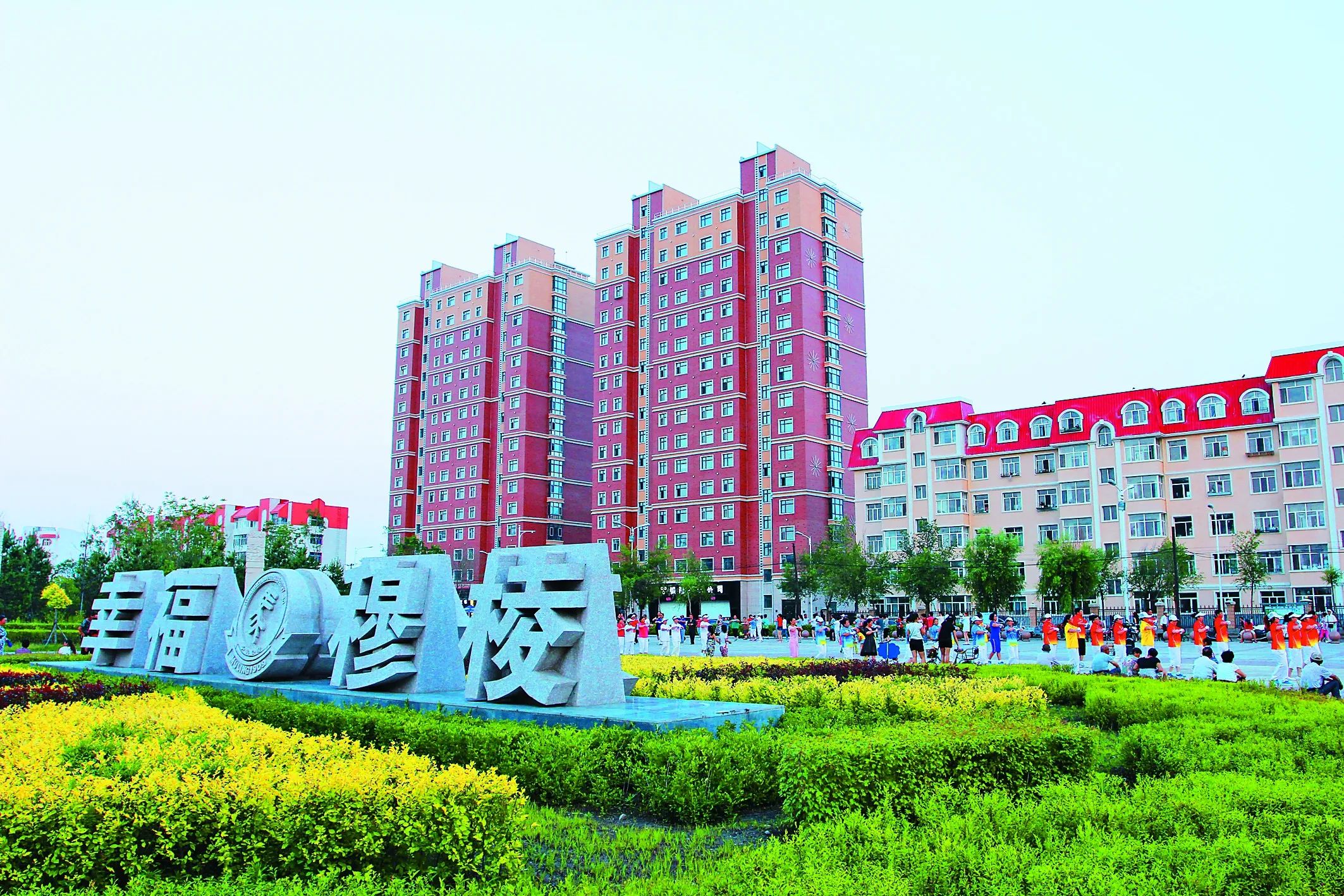 穆棱市文化公园旅行图片