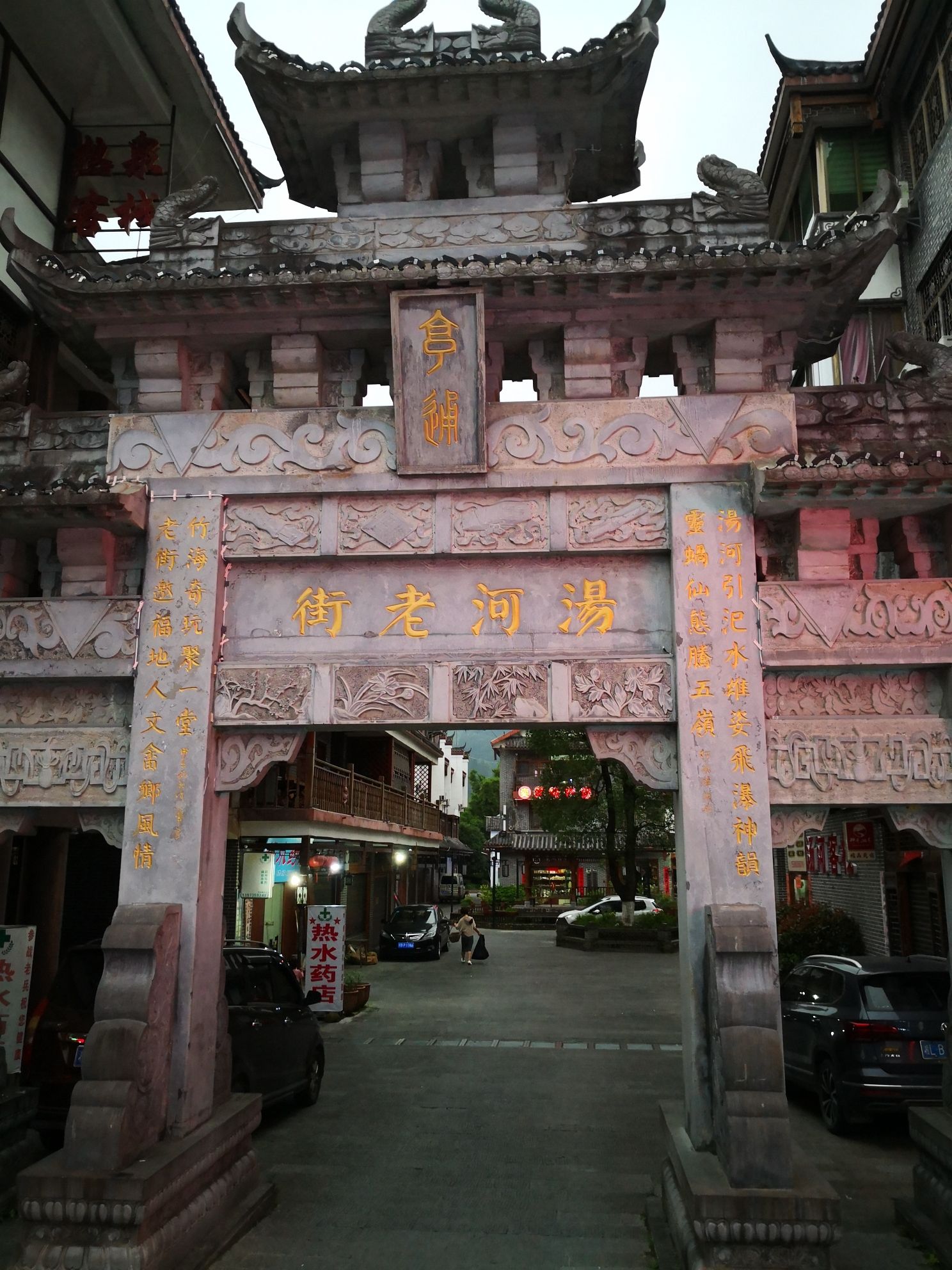 温泉广场