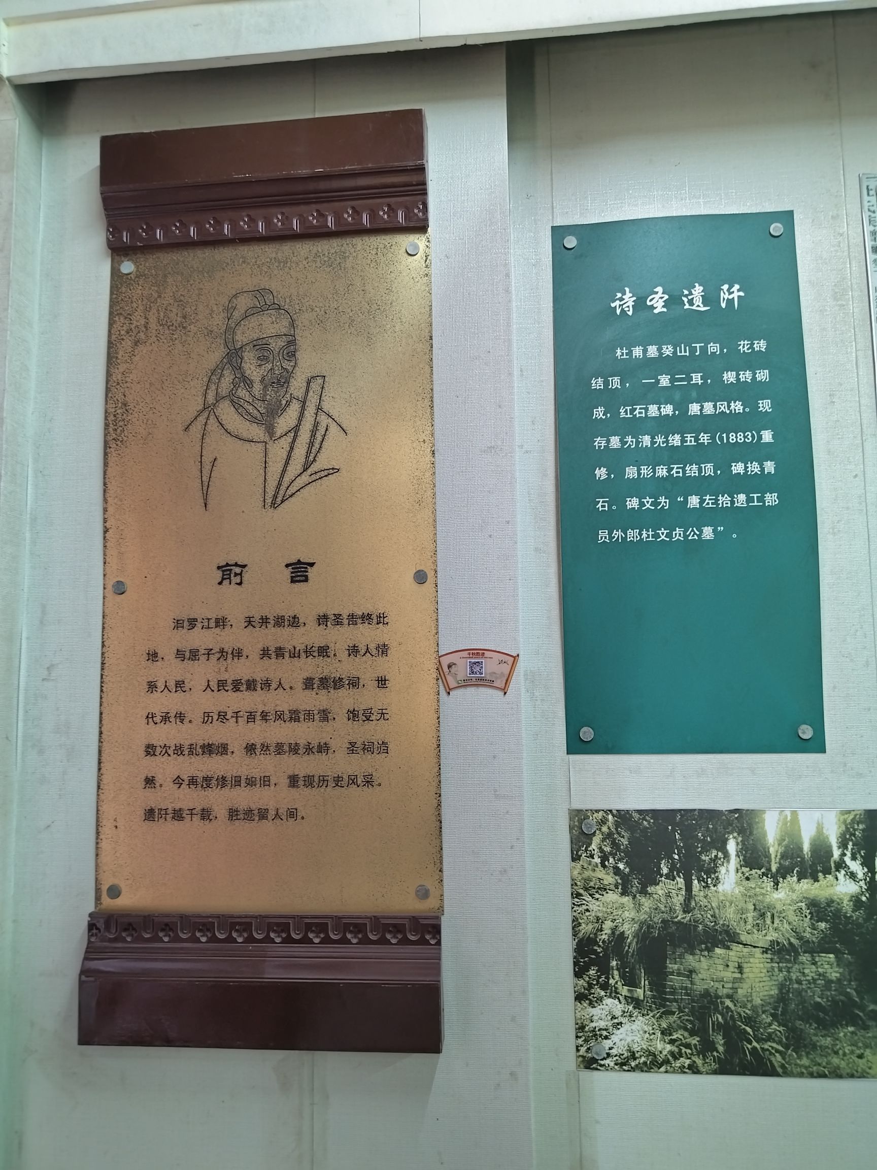 杜甫墓祠旅行图片