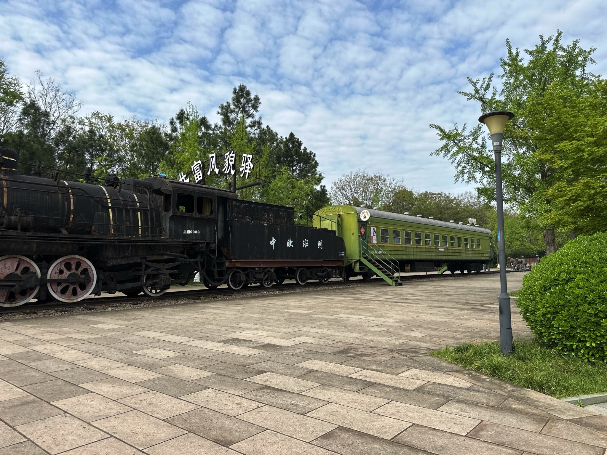 义乌火车主题公园旅行图片