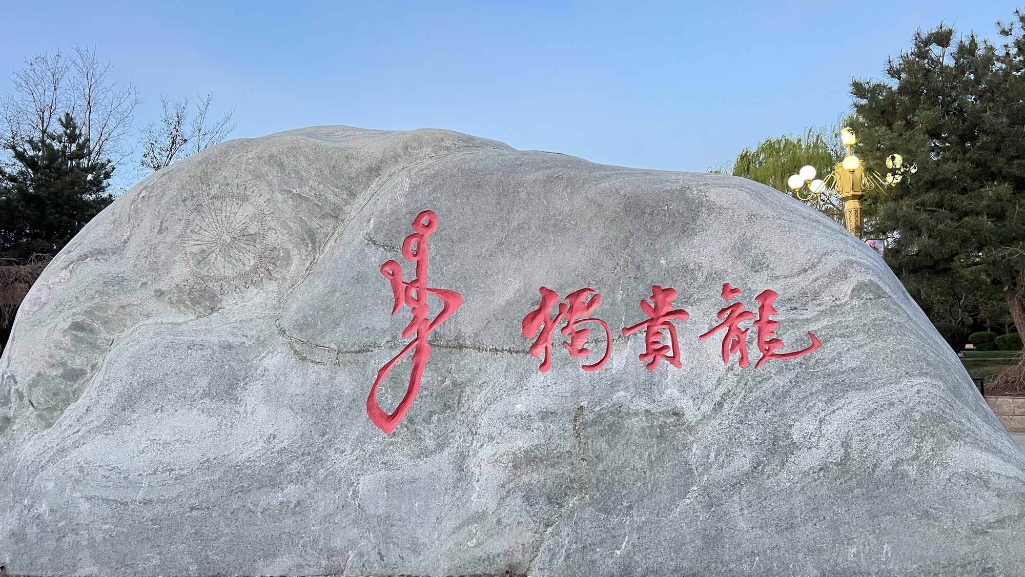独贵龙广场旅行图片