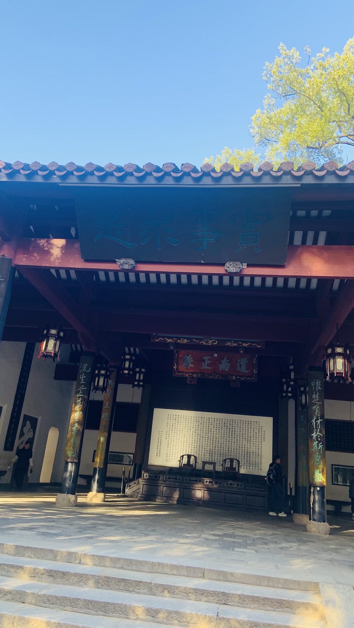 岳麓山风景名胜区
