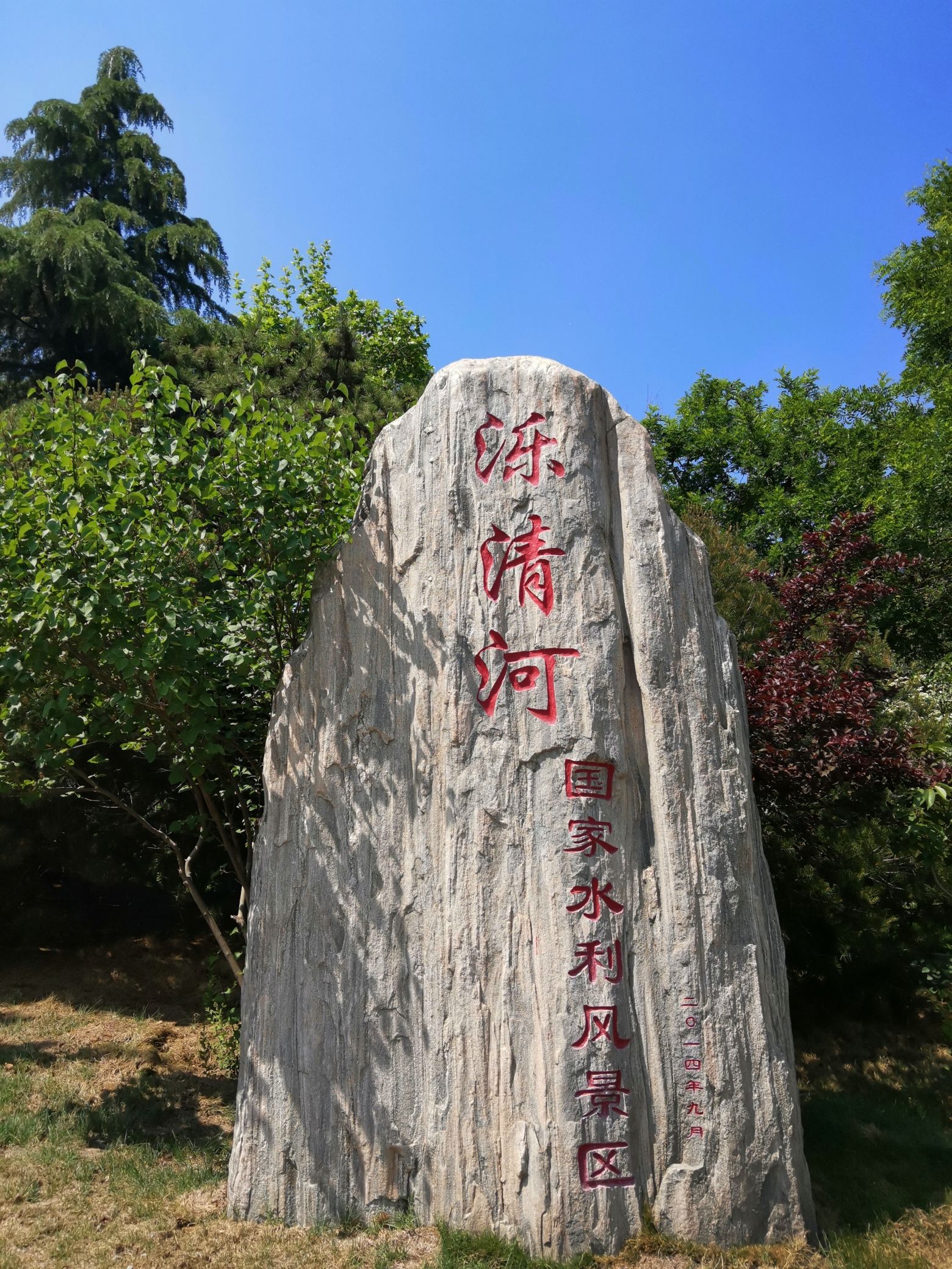 糖城新湖公园旅行图片
