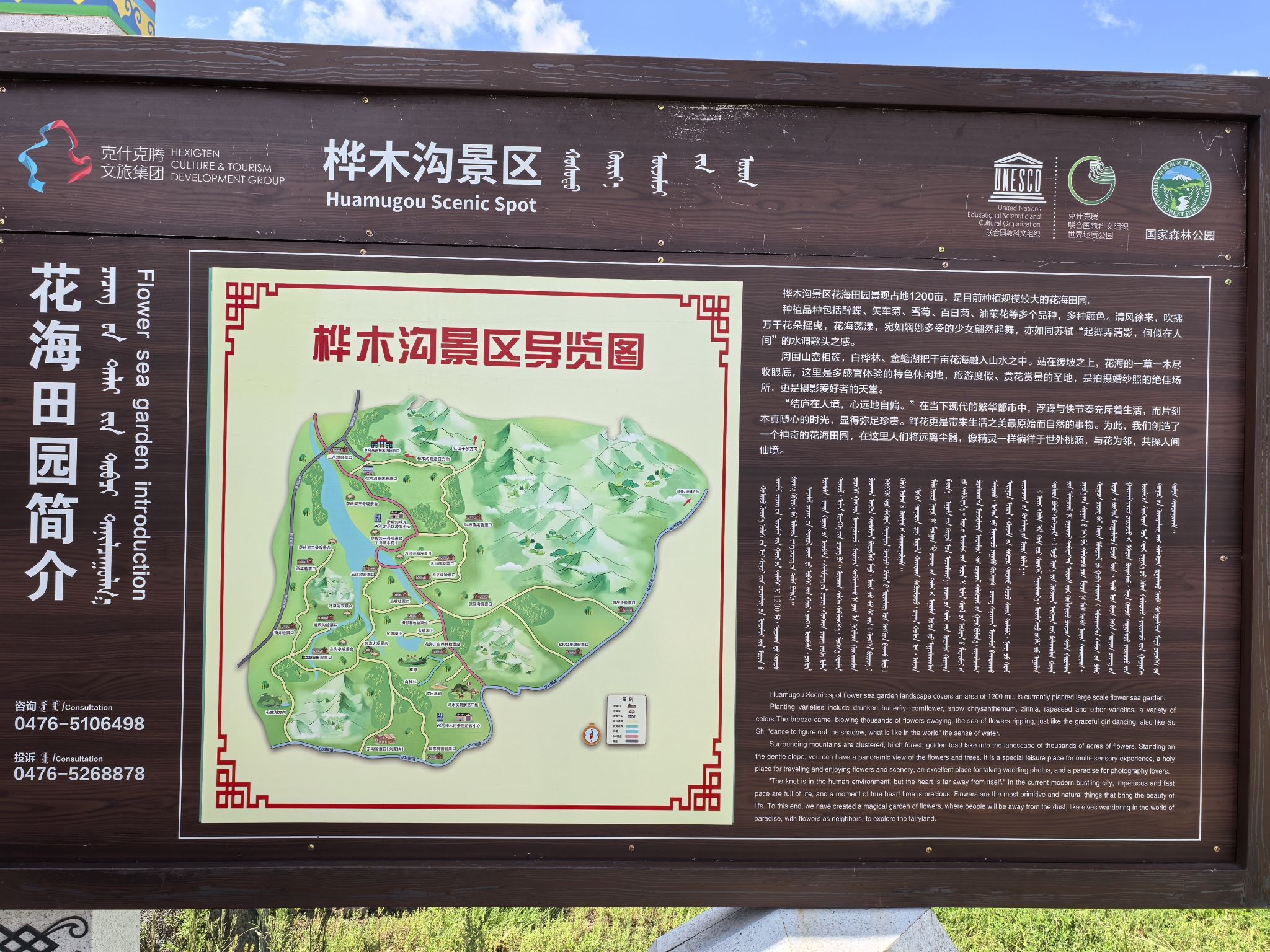 桦木沟国家森林公园(暂停开放)旅行图片