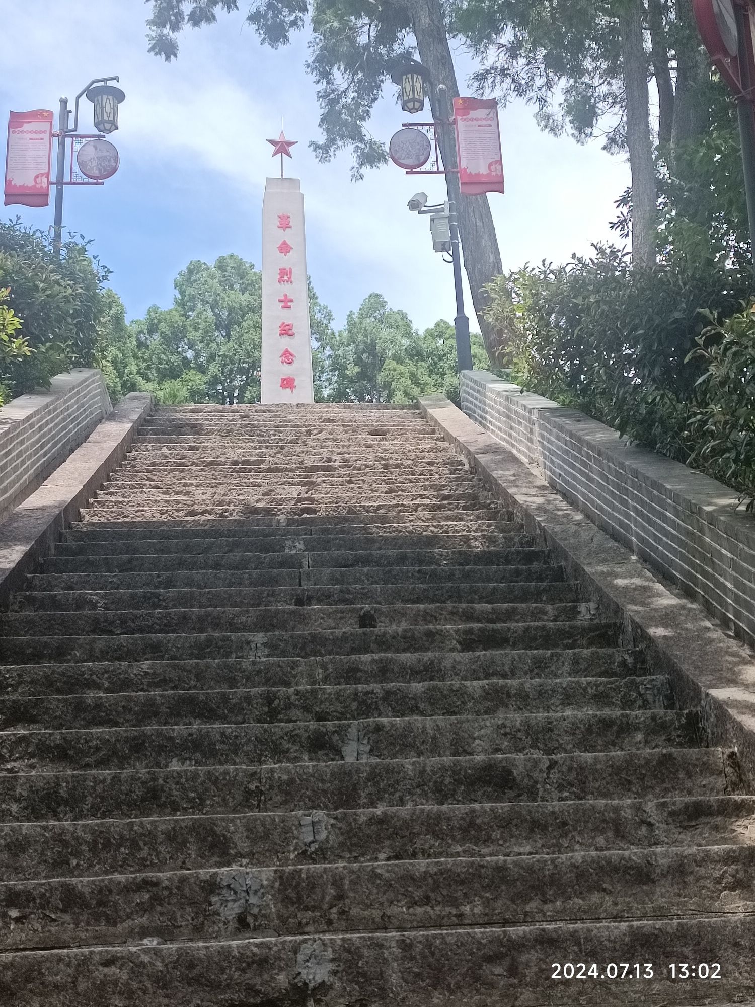 人民公园