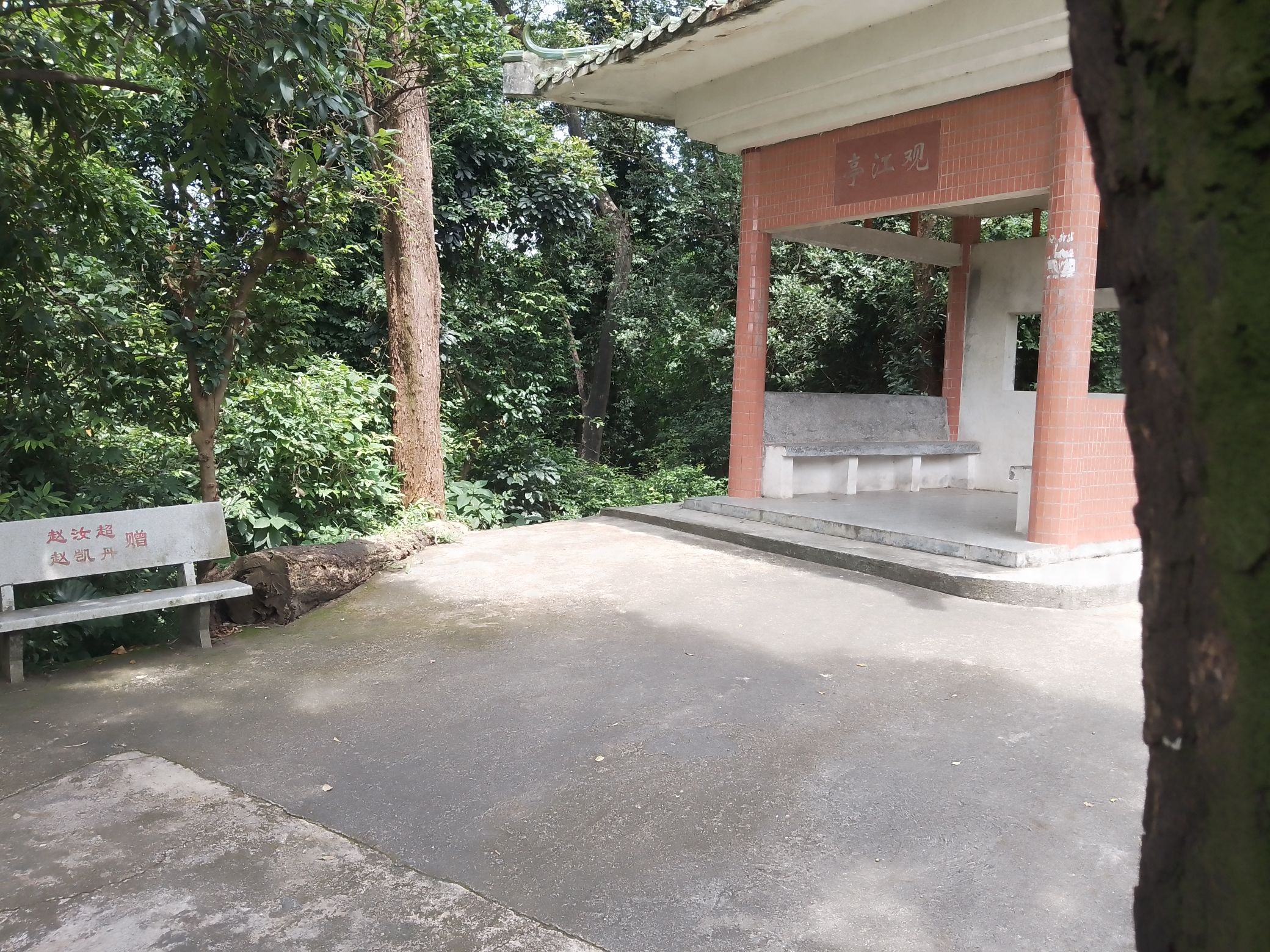 思仁森林公园