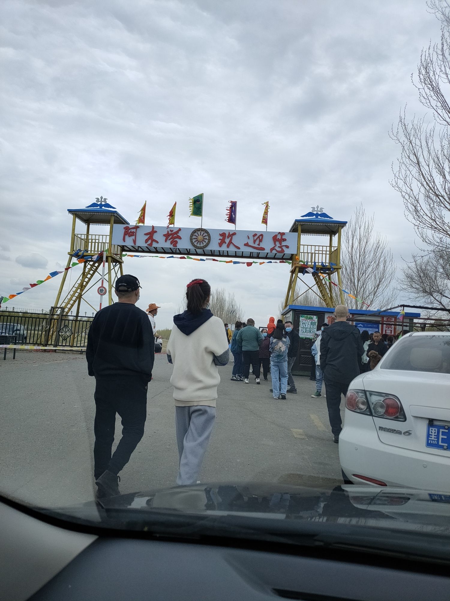 阿木塔旅游度假区(暂停开放)旅行图片