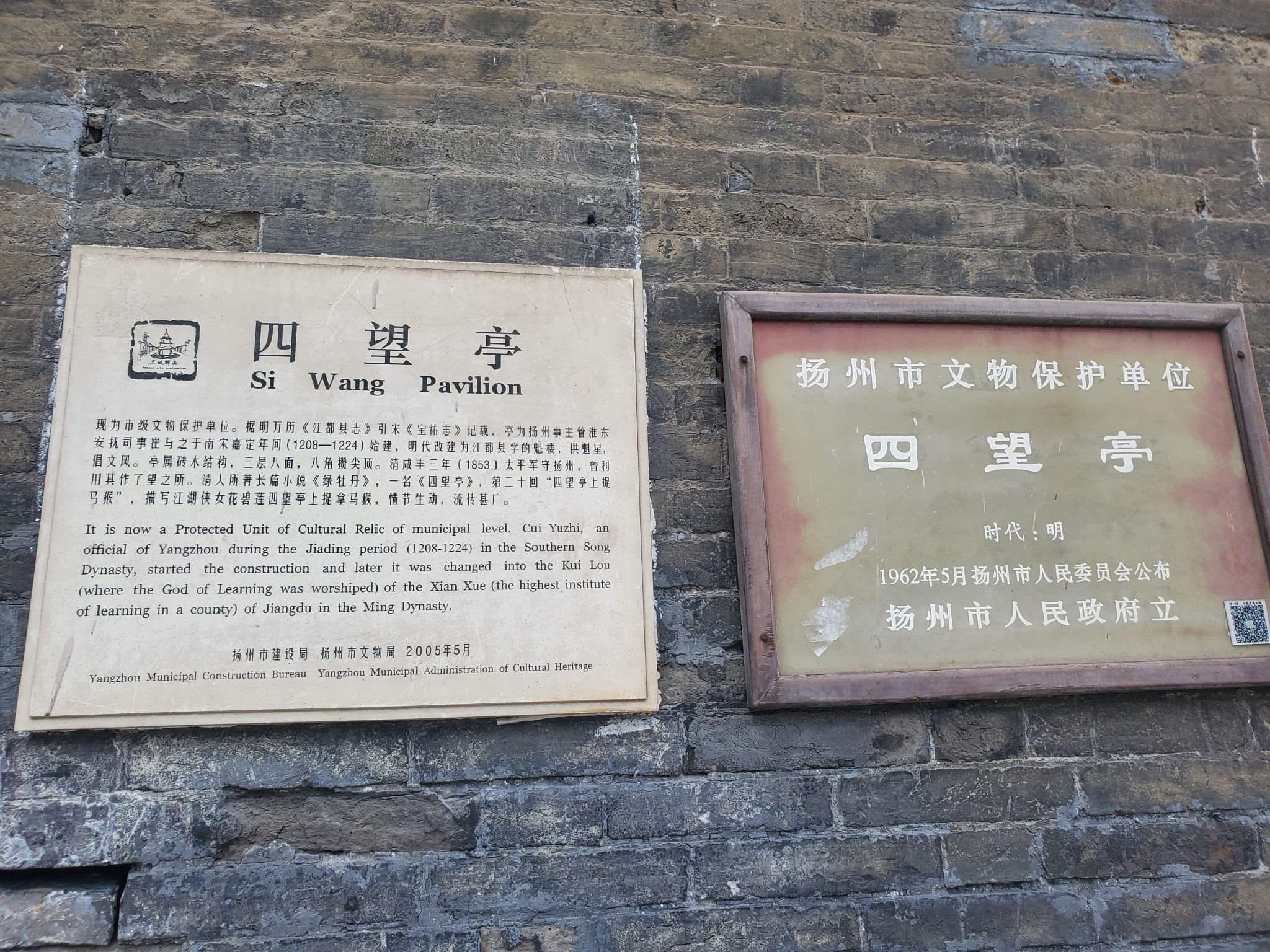 四望亭旅行图片