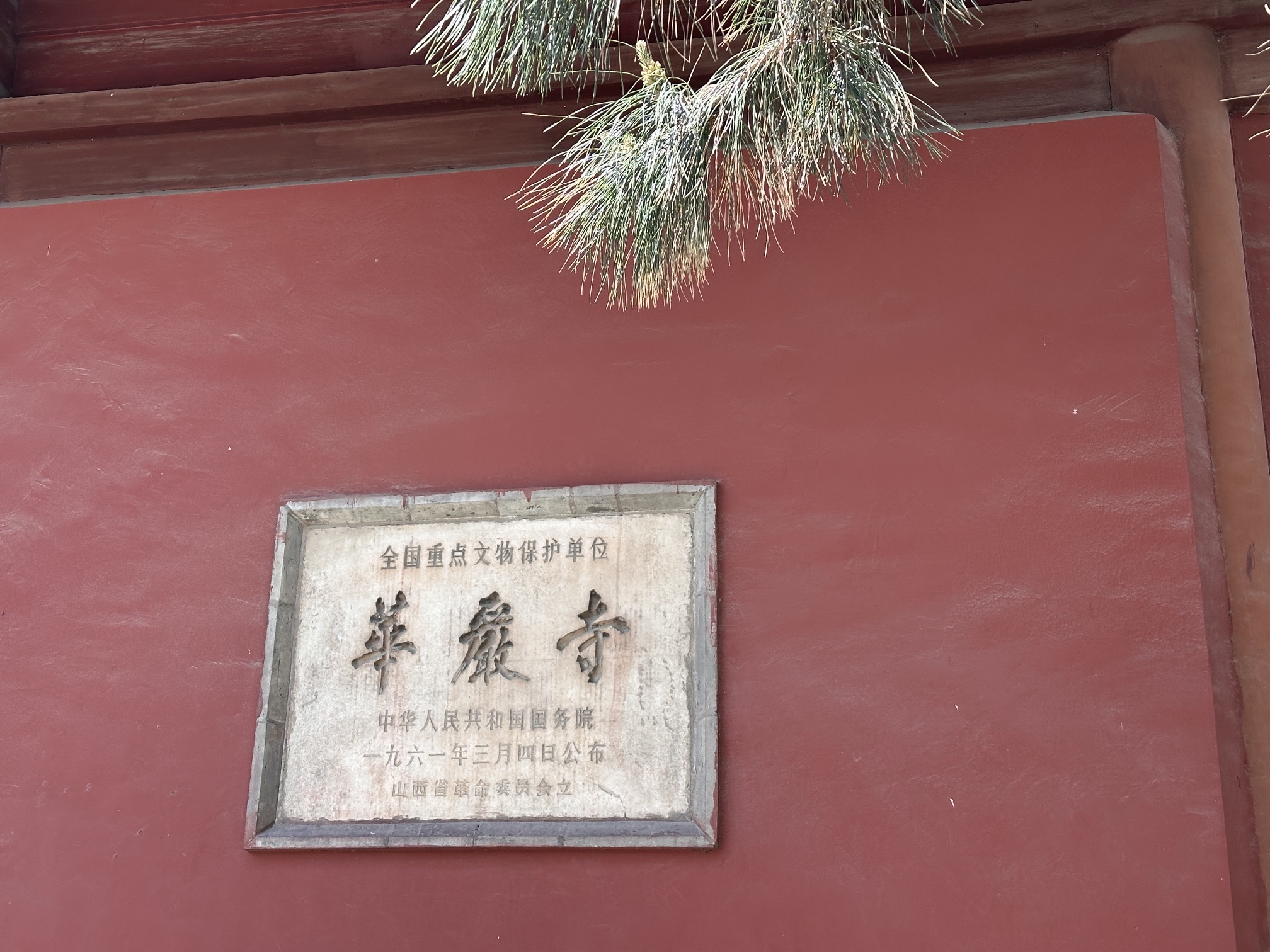 大同古城