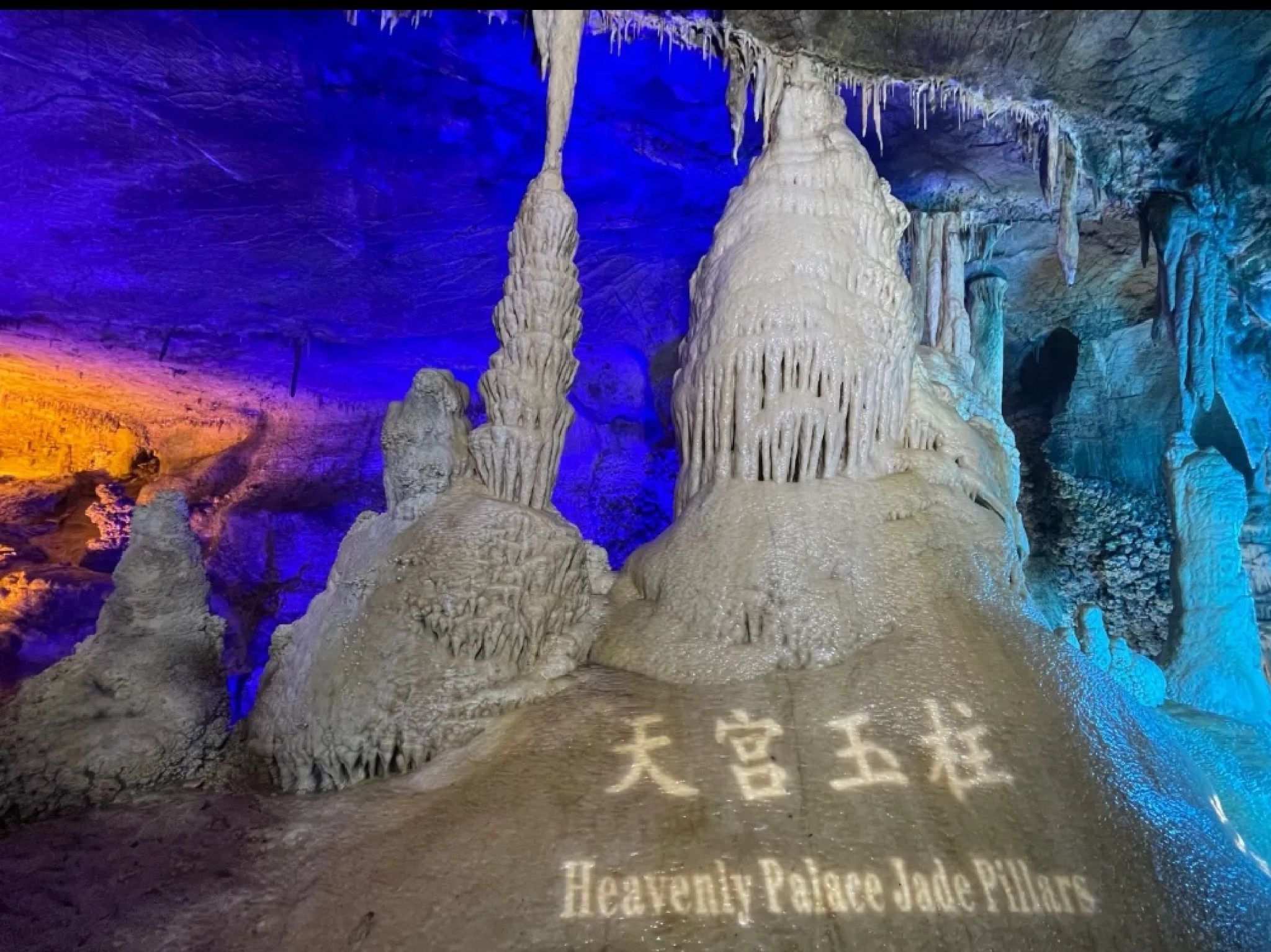 沂源鲁山溶洞群景区