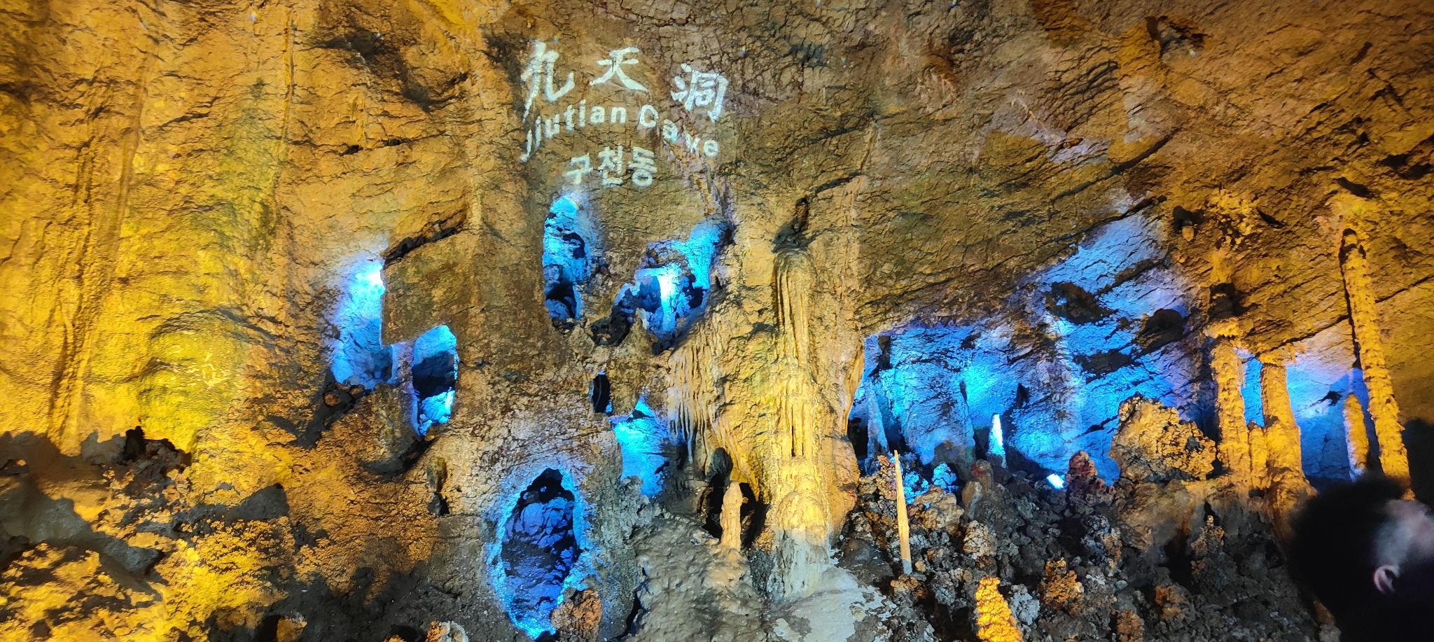 沂源鲁山溶洞群景区旅行图片