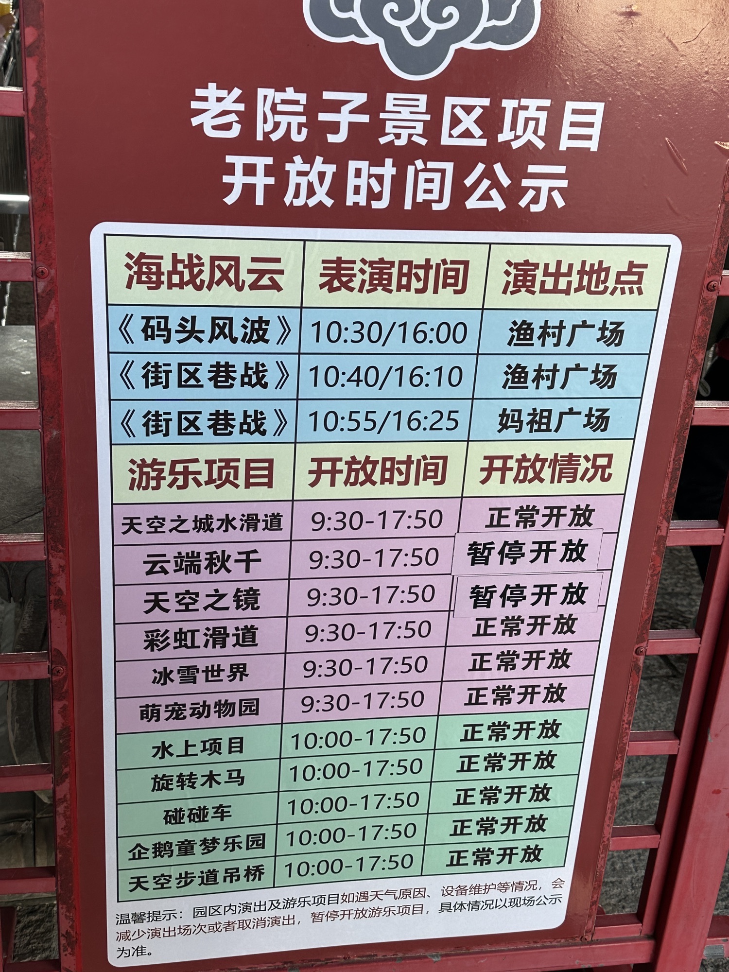 厦门老院子景区
