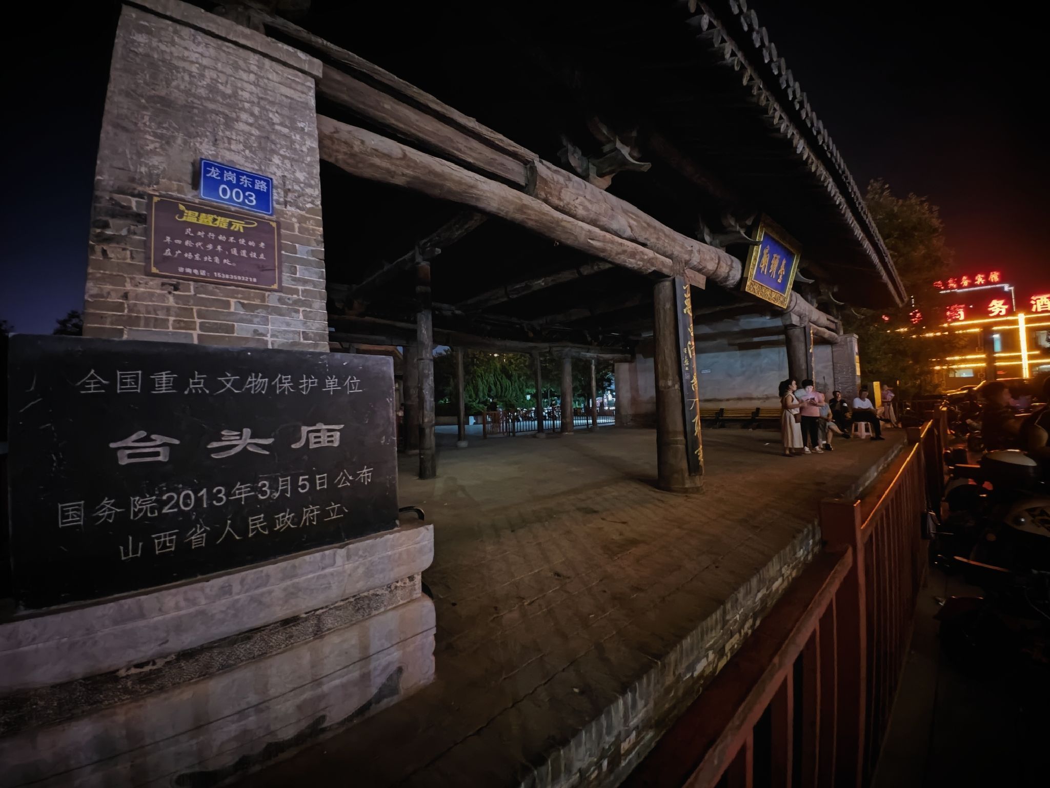 台头庙文化休闲广场旅行图片