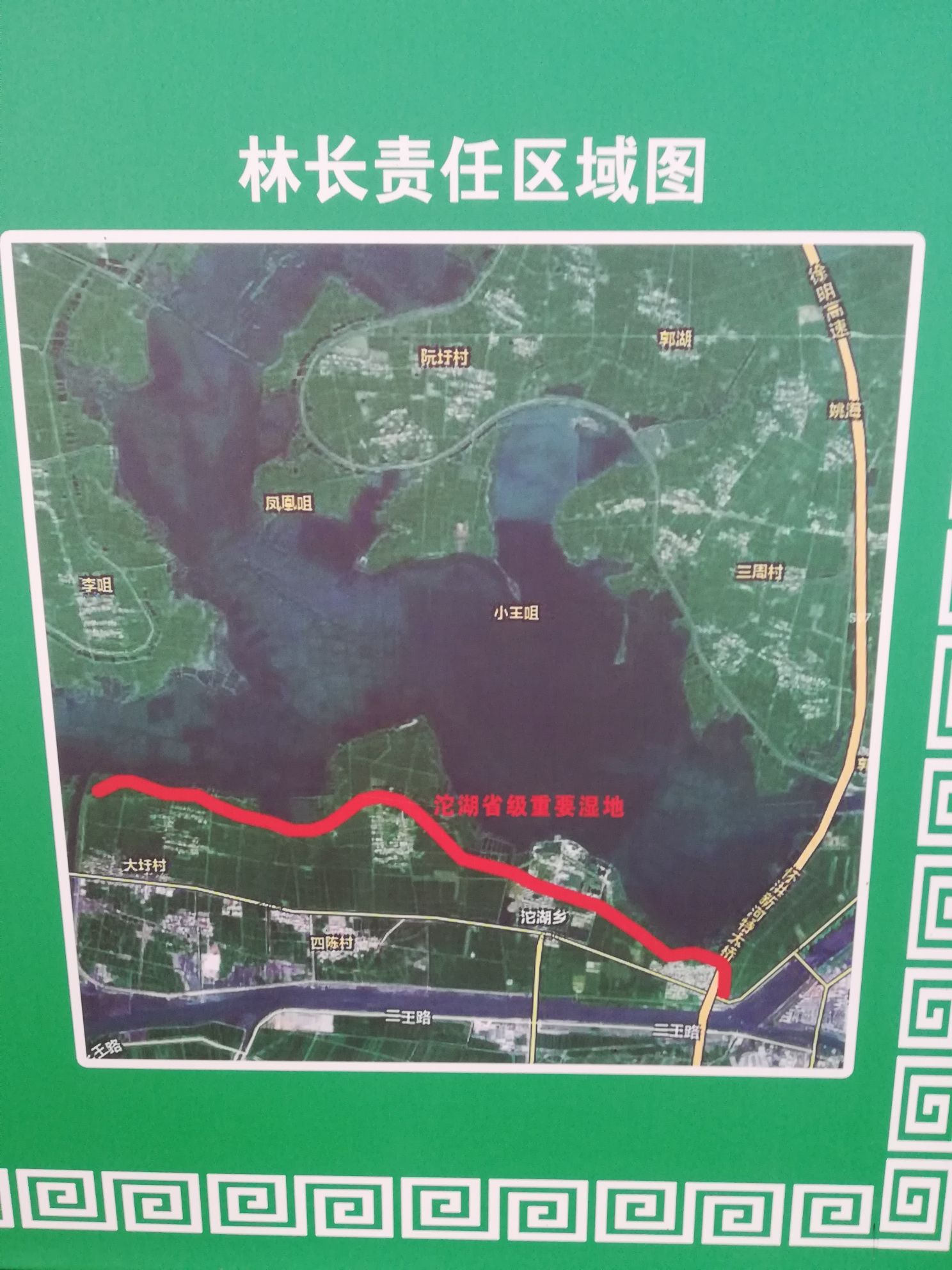 五河县沱湖湿地风景区旅行图片