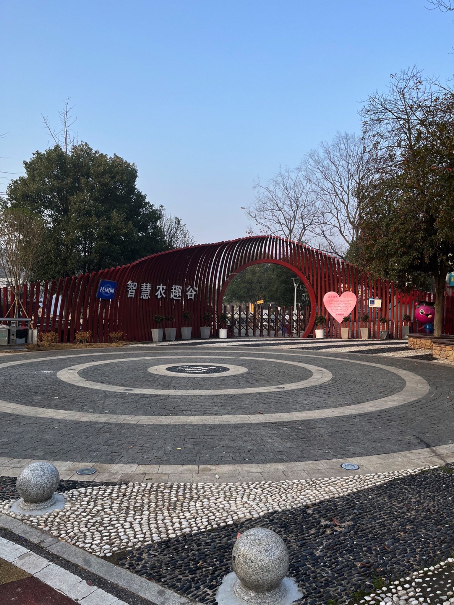 农趣谷森林公园旅行图片