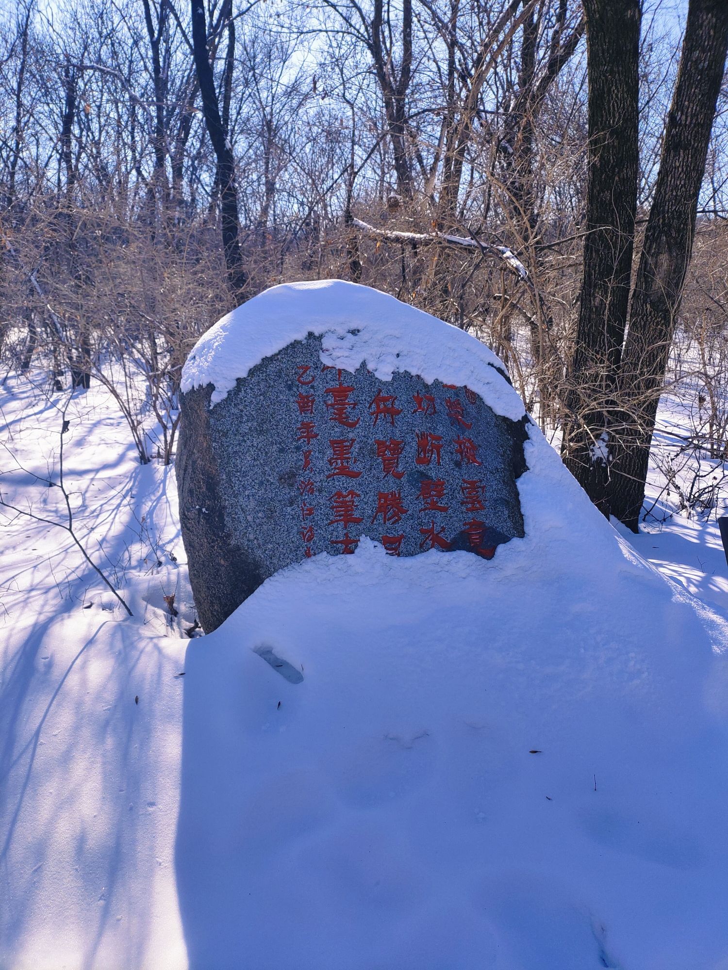 奇径碑园旅行图片
