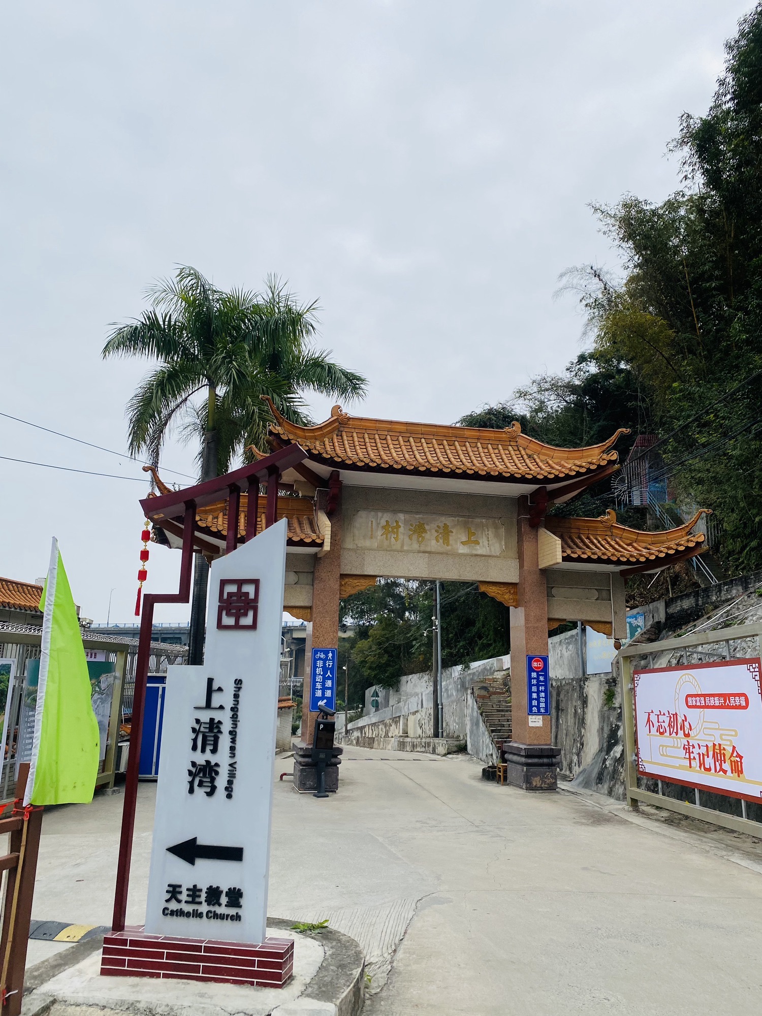 上清湾古巷旅行图片