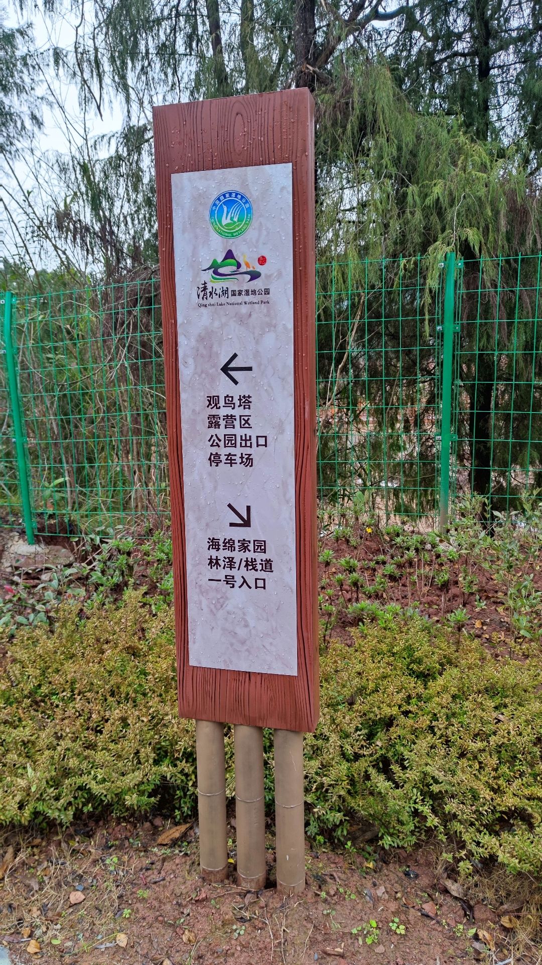 四川营山清水湖国家湿地公园