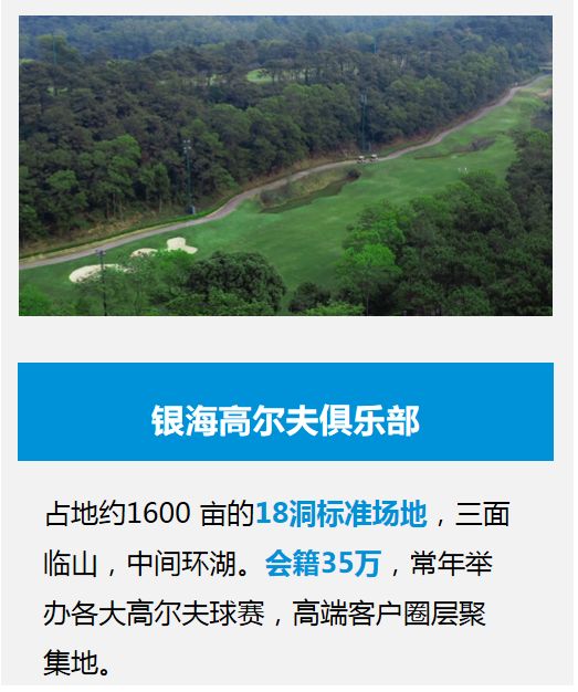 佛山鹭湖森林度假区