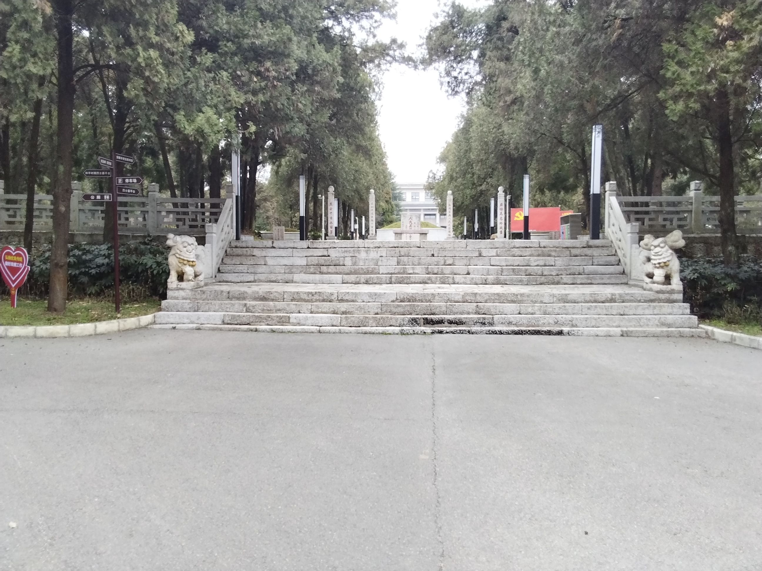 若飞公园