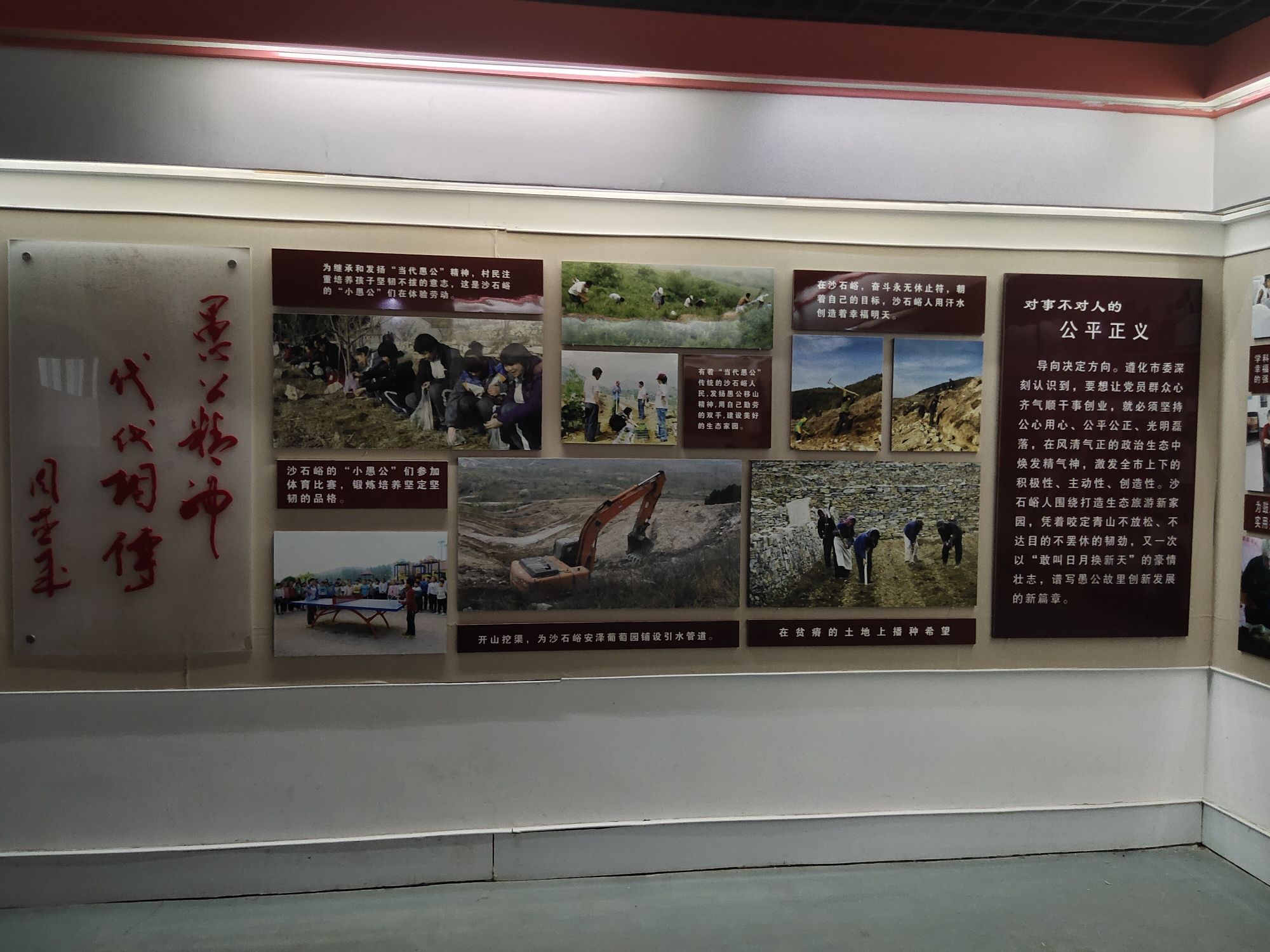 沙石峪生态文明村(国家级旅游示范点)