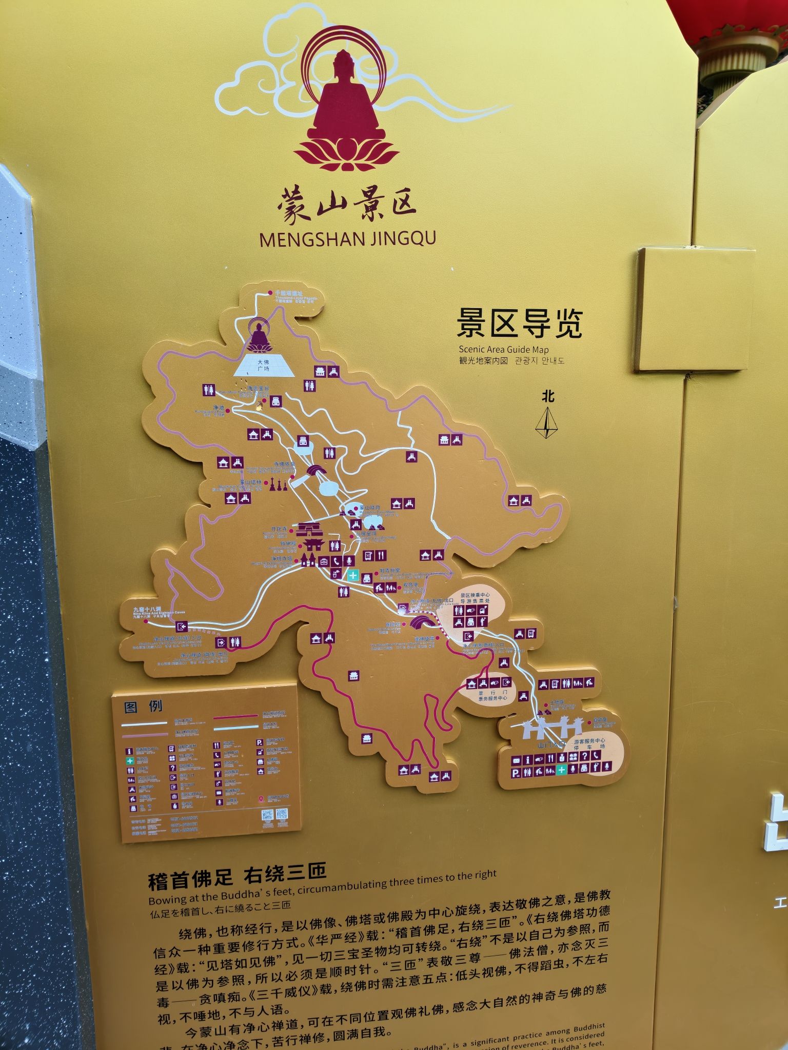 蒙山景区