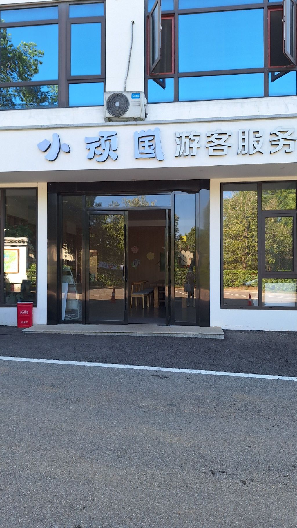 小顽国景区旅行图片