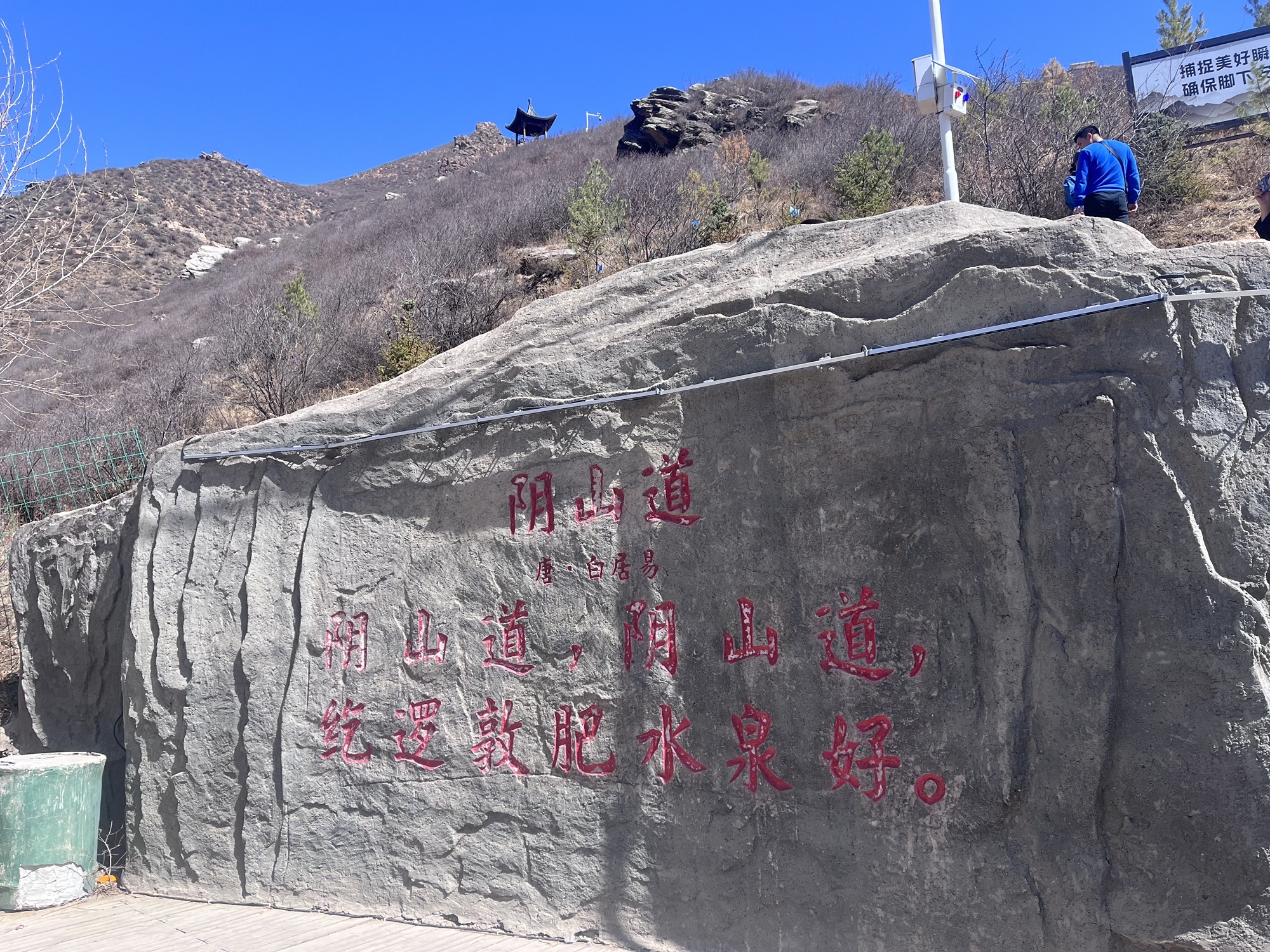 大青山国家登山健身步道旅行图片