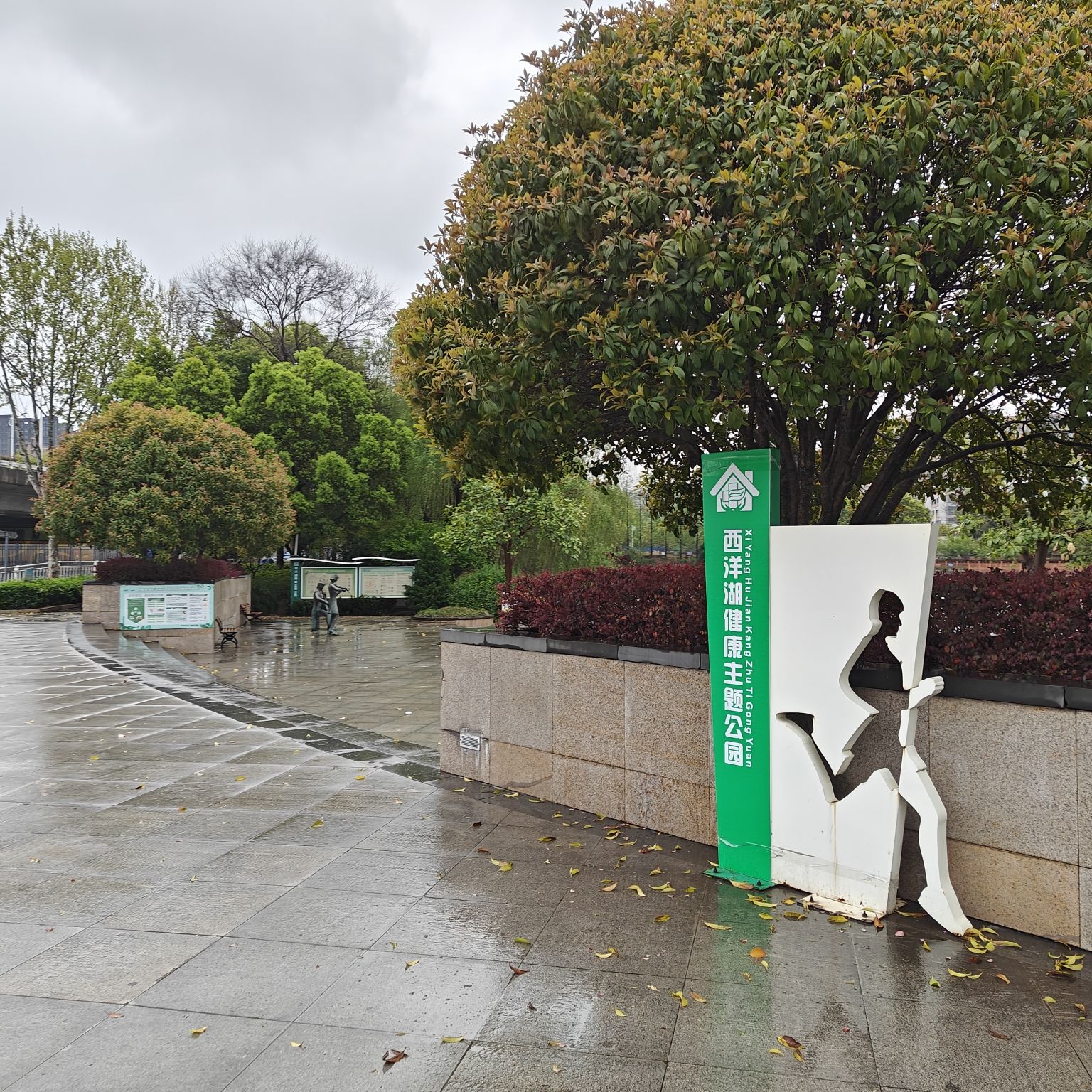 西洋湖公园旅行图片