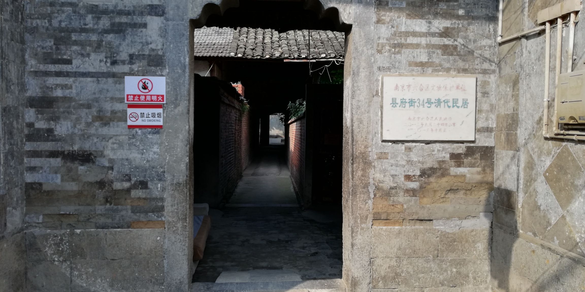 县府街34号清代民居旅行图片