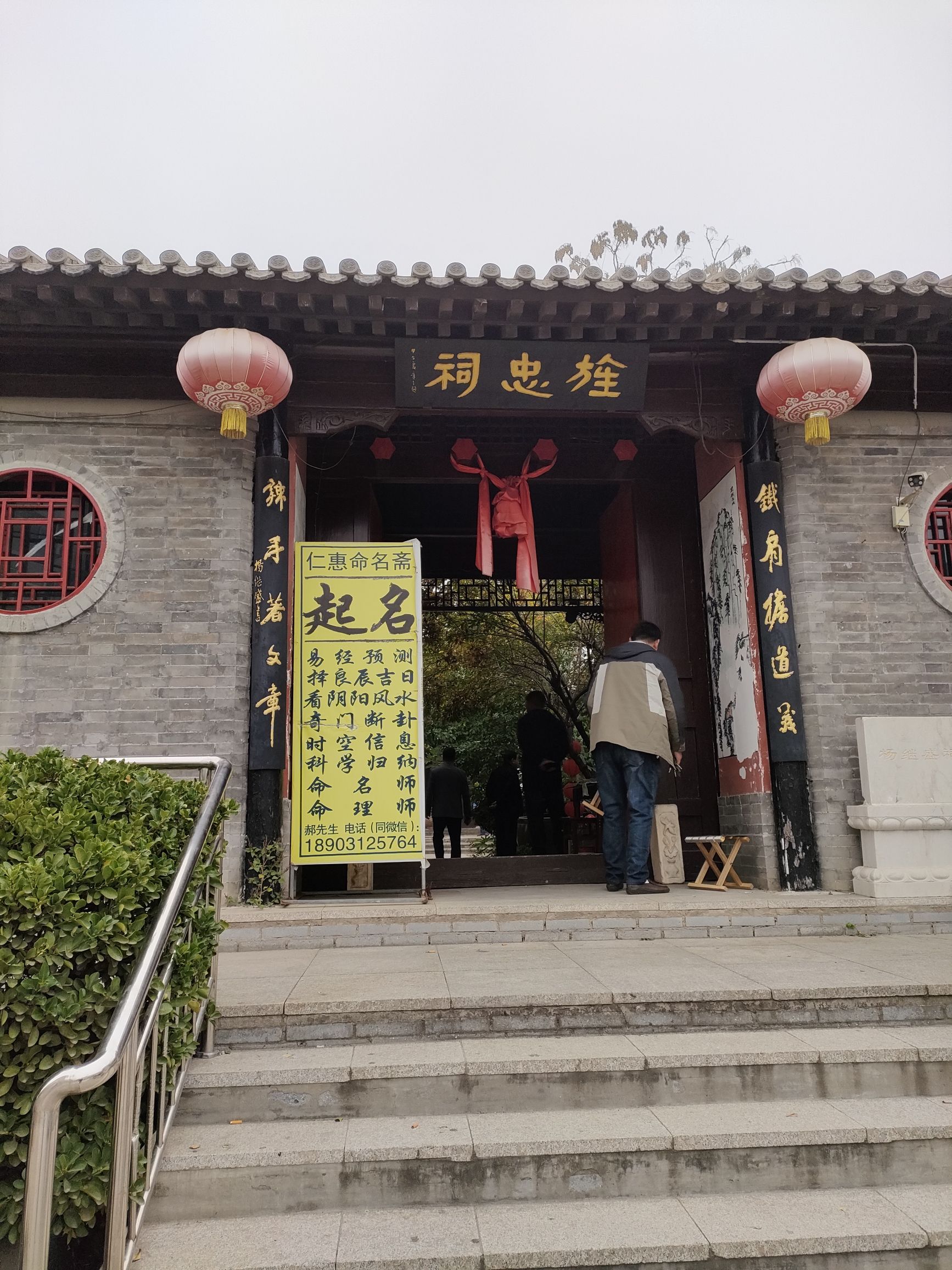 旌忠祠旅行图片