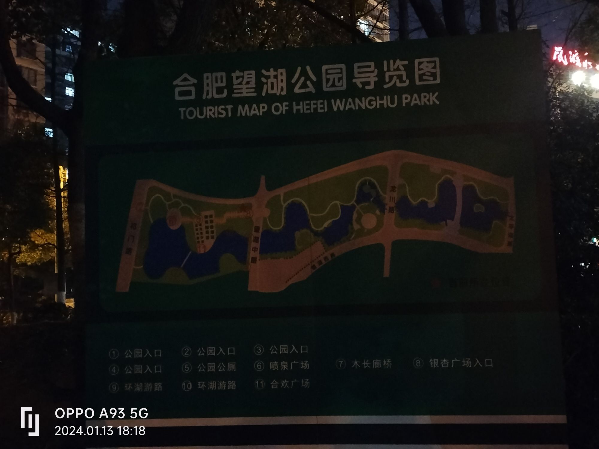 望湖公园