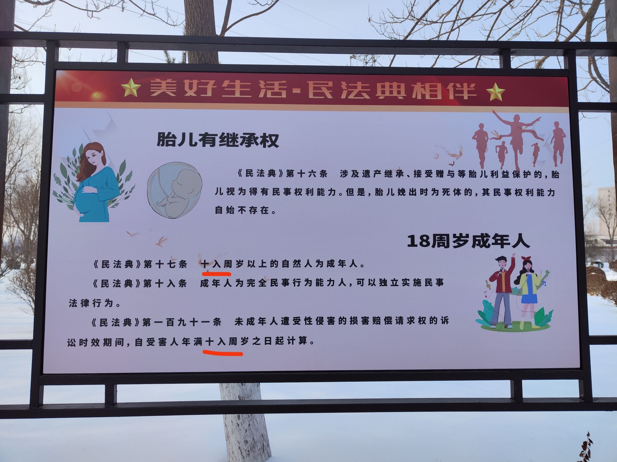 开发区龙湖公园旅行图片