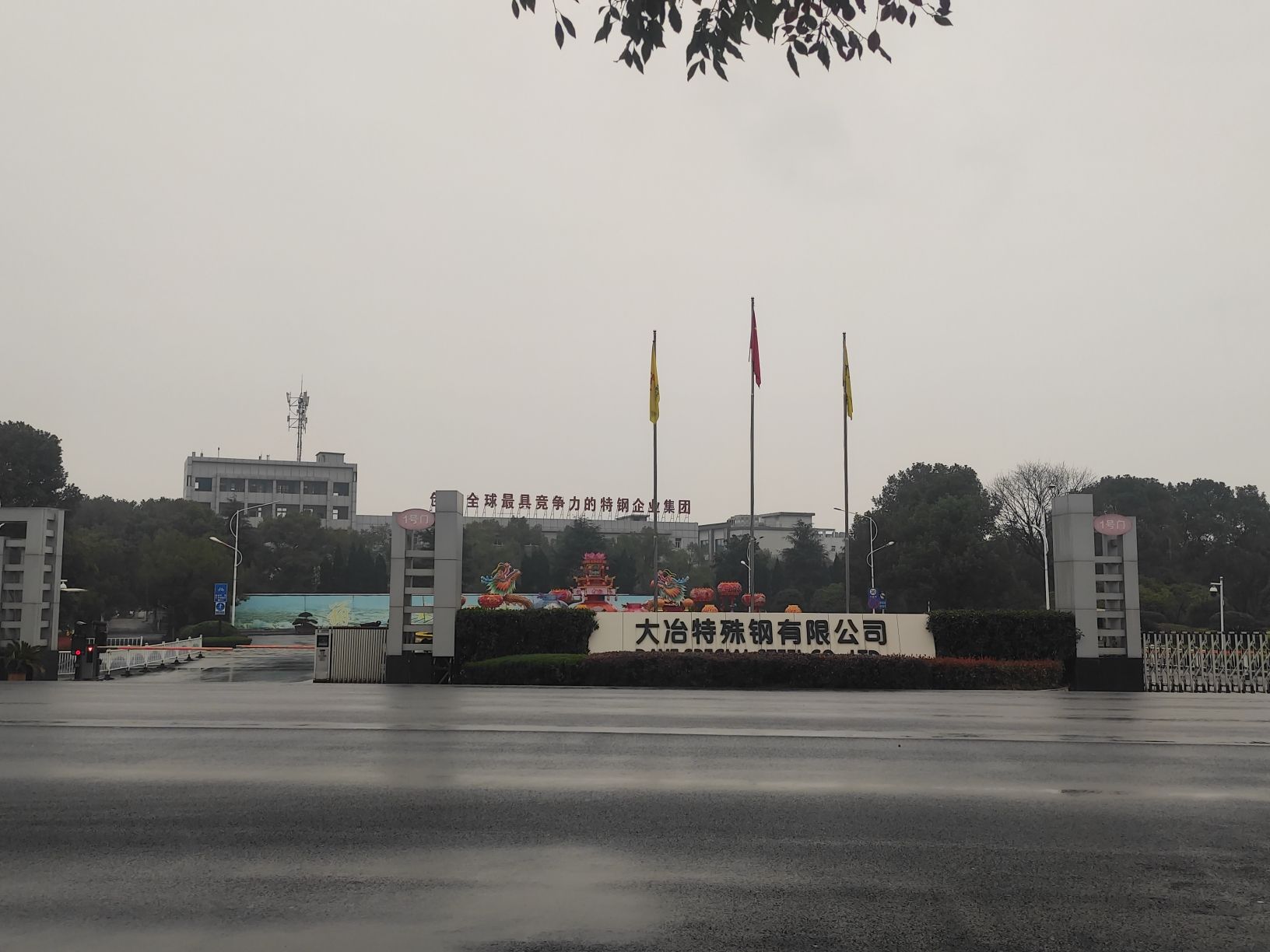 汉冶萍煤铁厂矿旧址