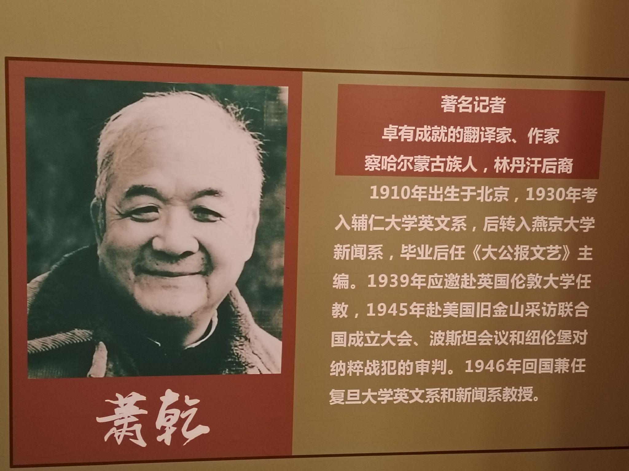 察哈尔都统署旧址旅行图片