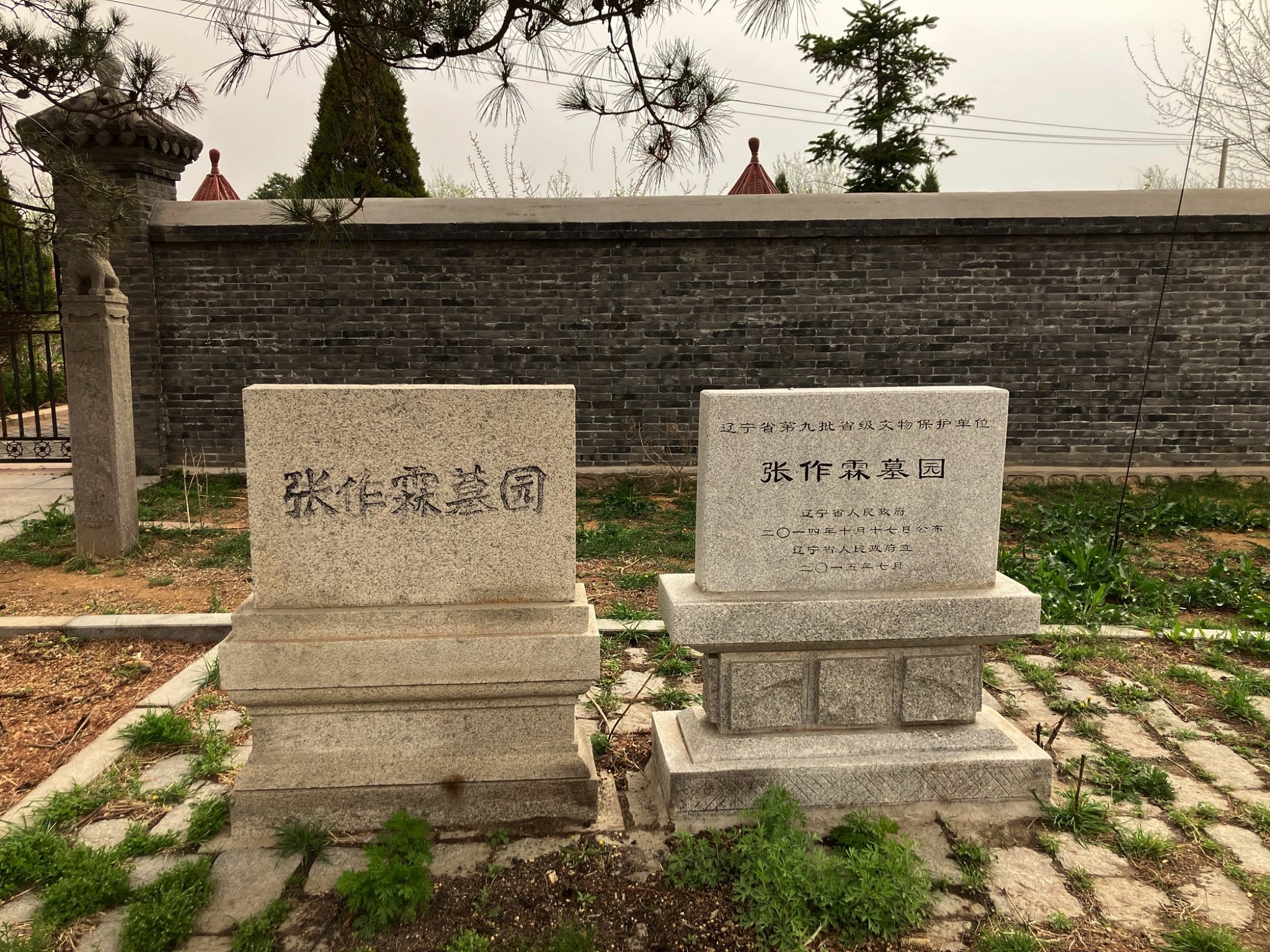 张作霖墓园旅行图片