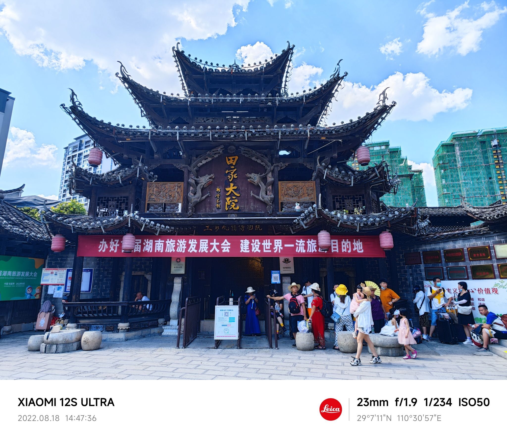 田家大院旅行图片