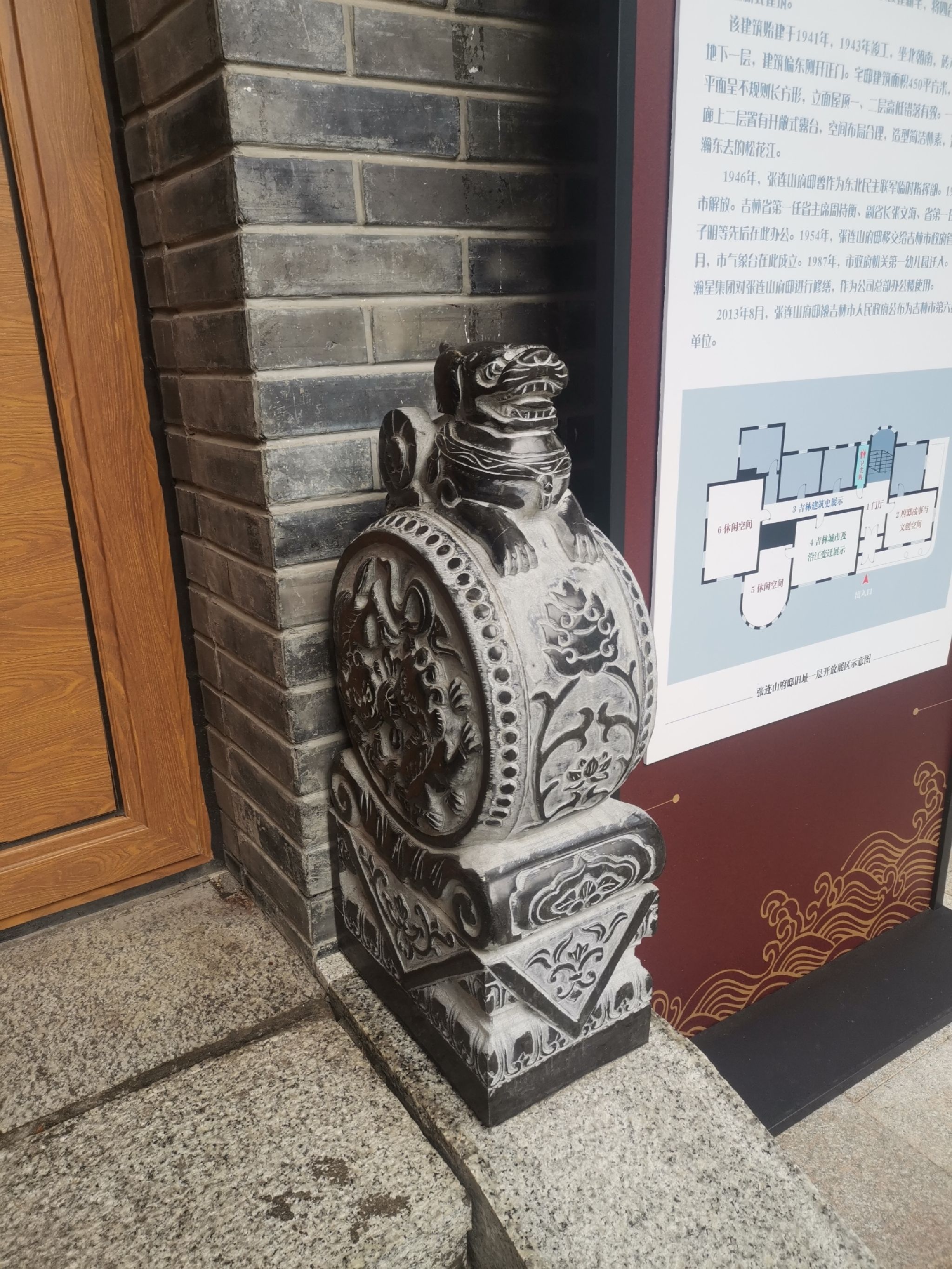 张连山府邸