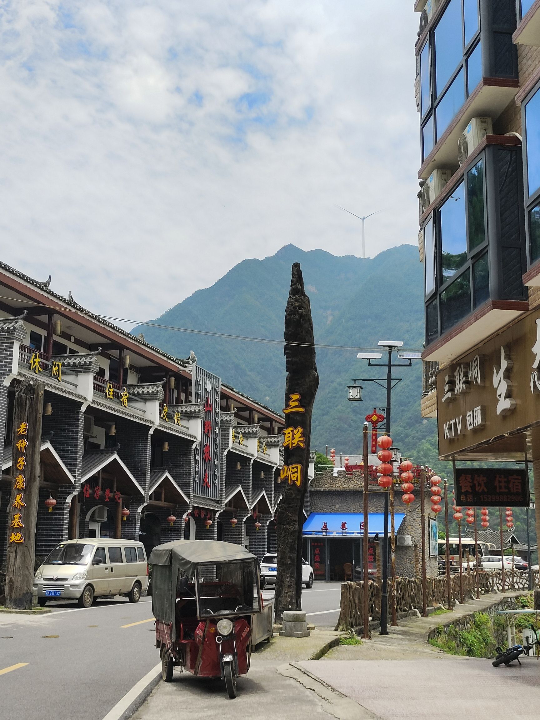 三联峒景区旅行图片