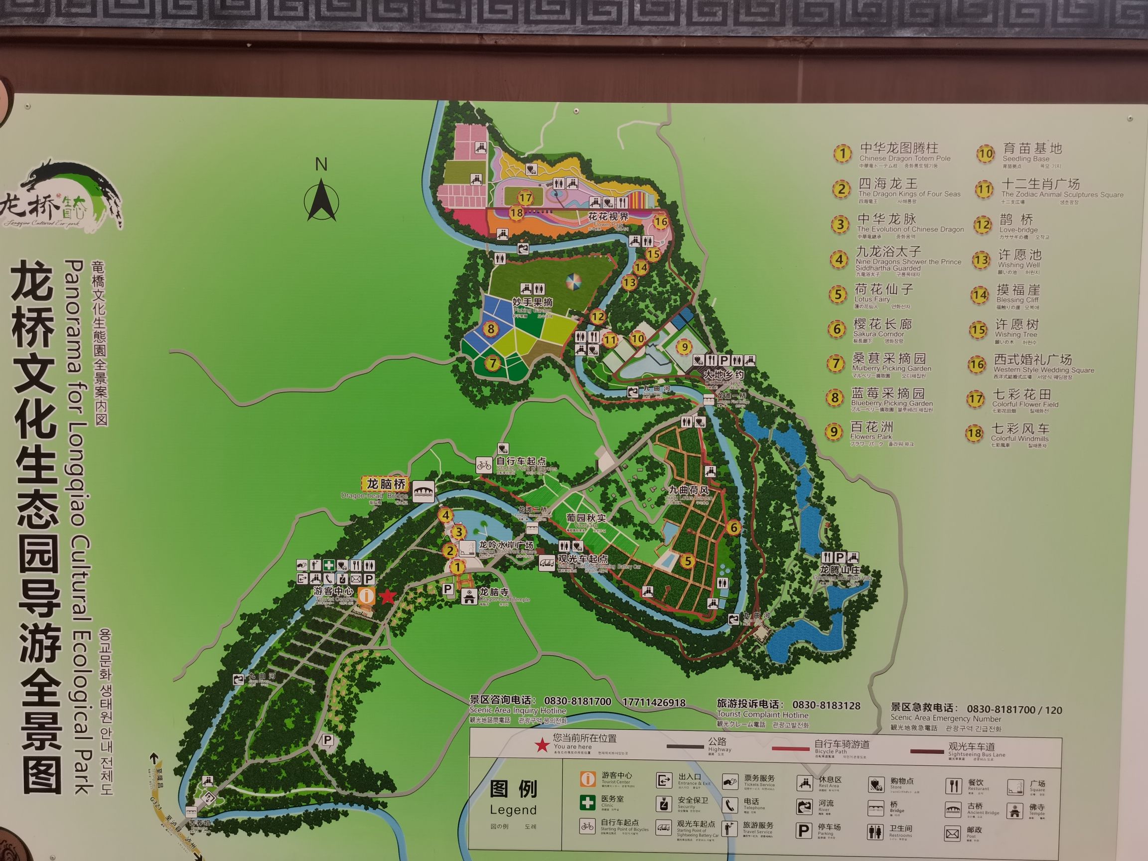 龙桥文化生态园旅行图片