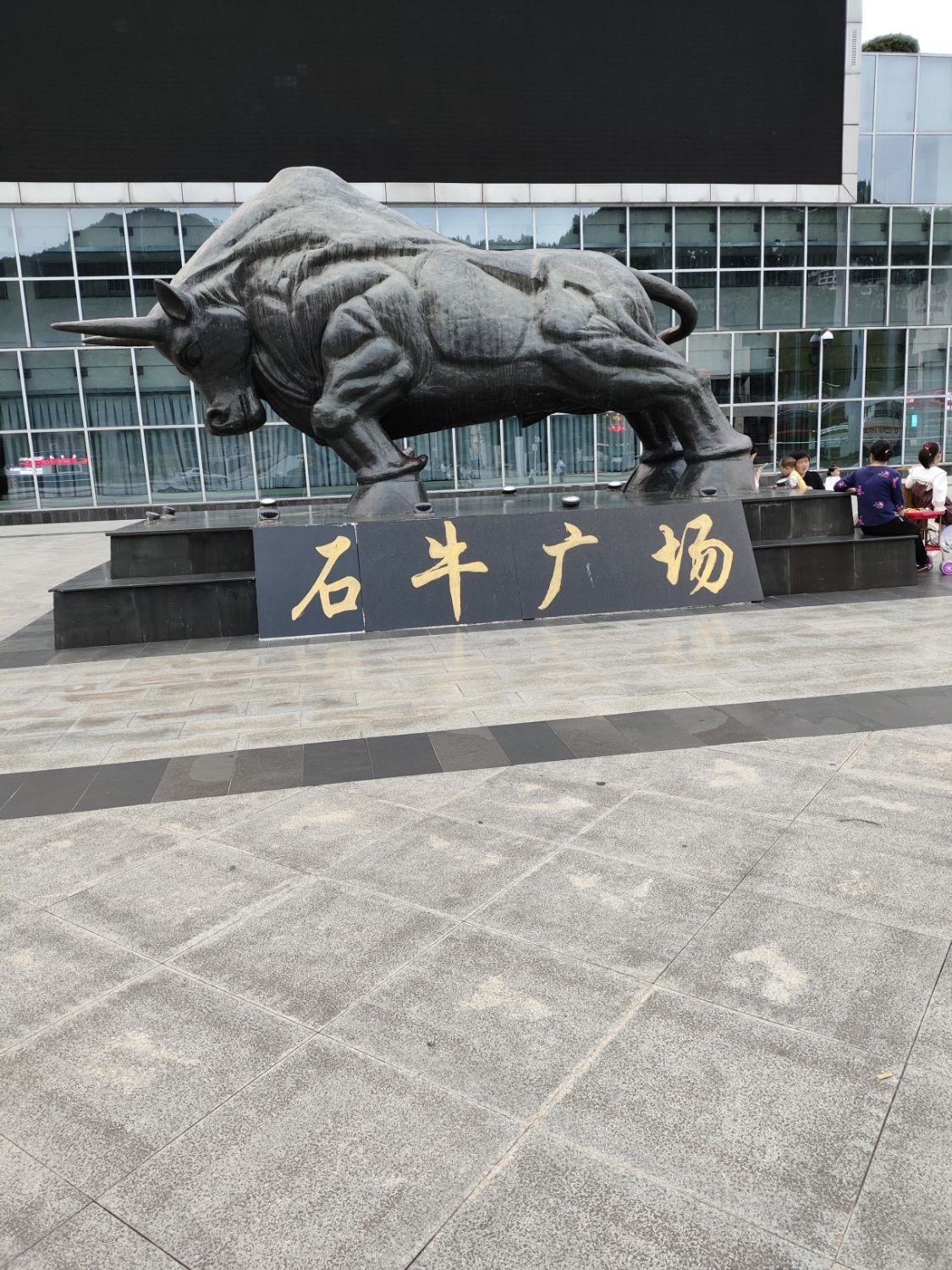 石牛广场