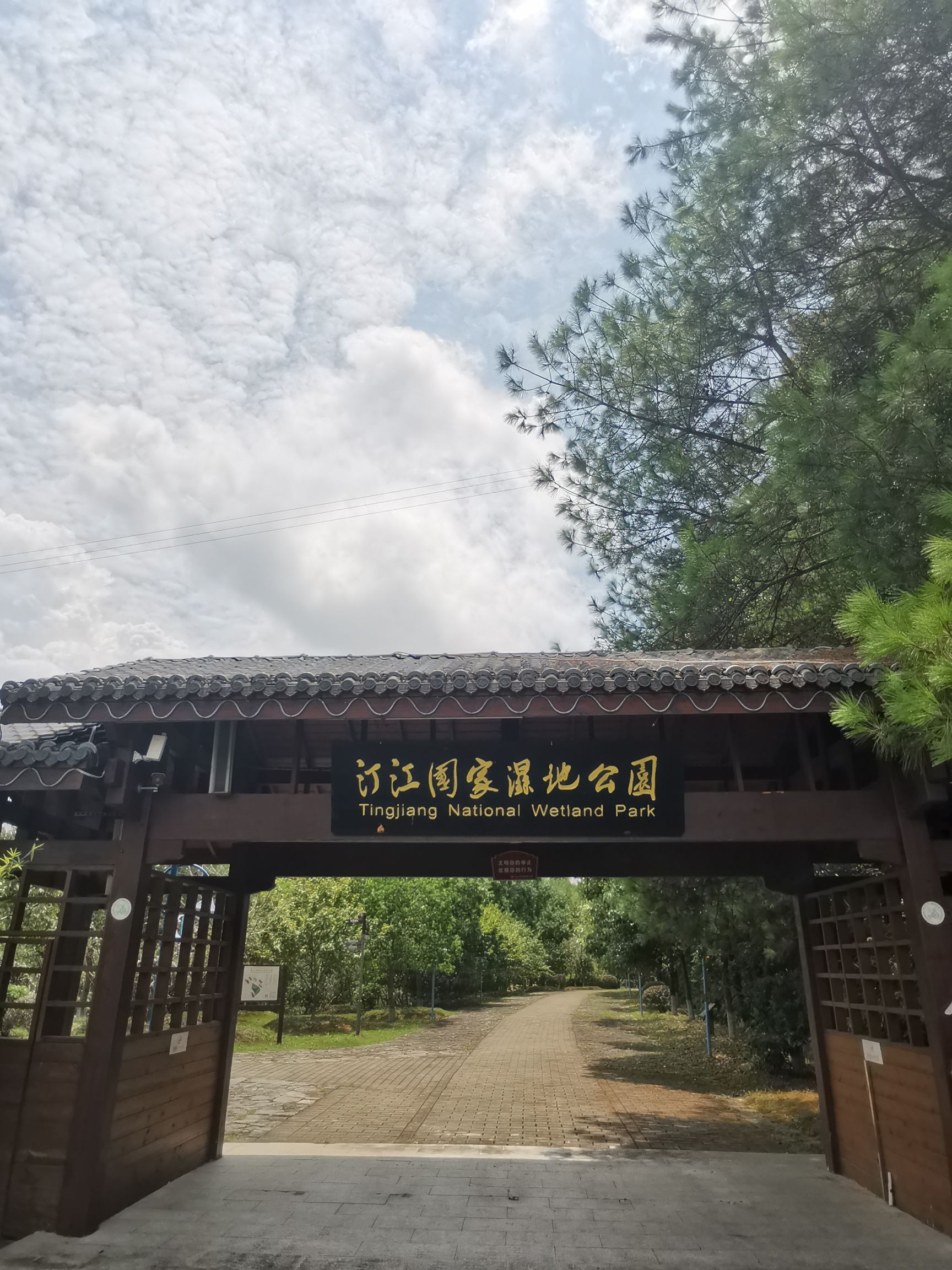 汀江国家湿地公园