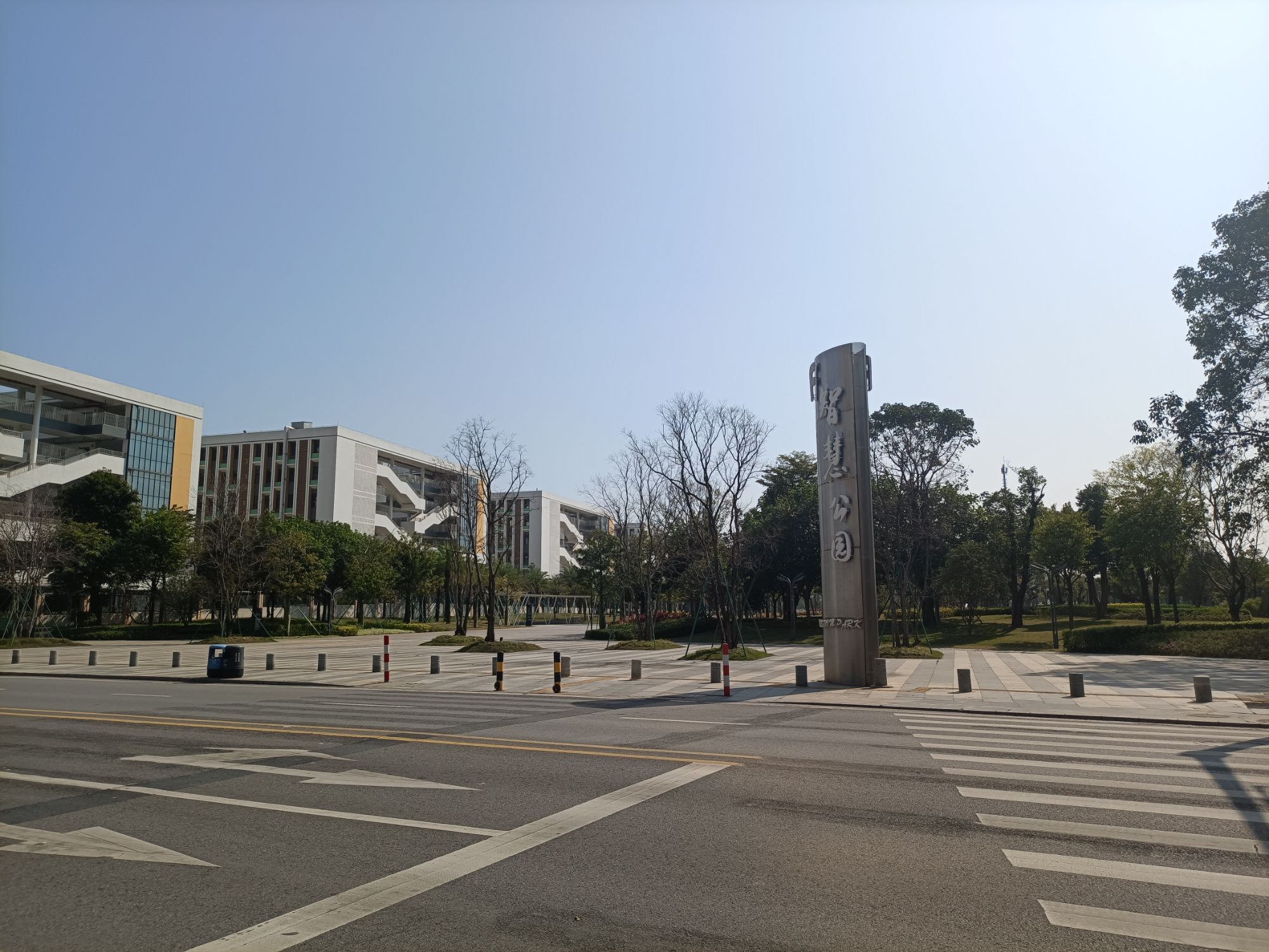 智慧公园旅行图片