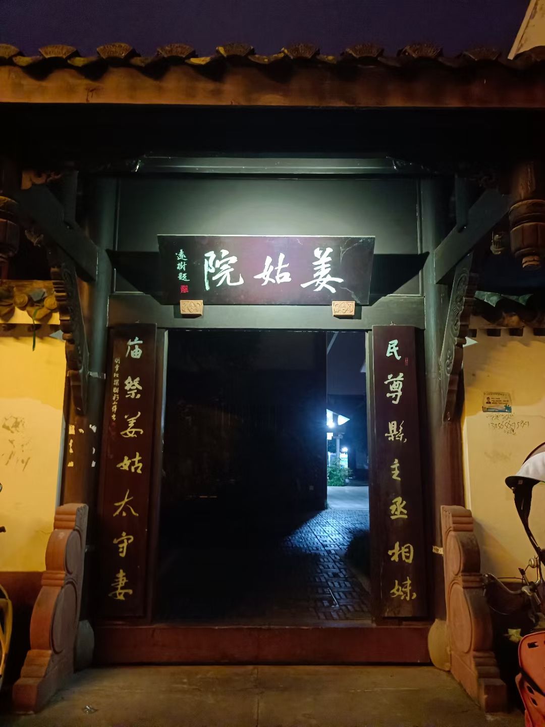 汉姜古城旅行图片