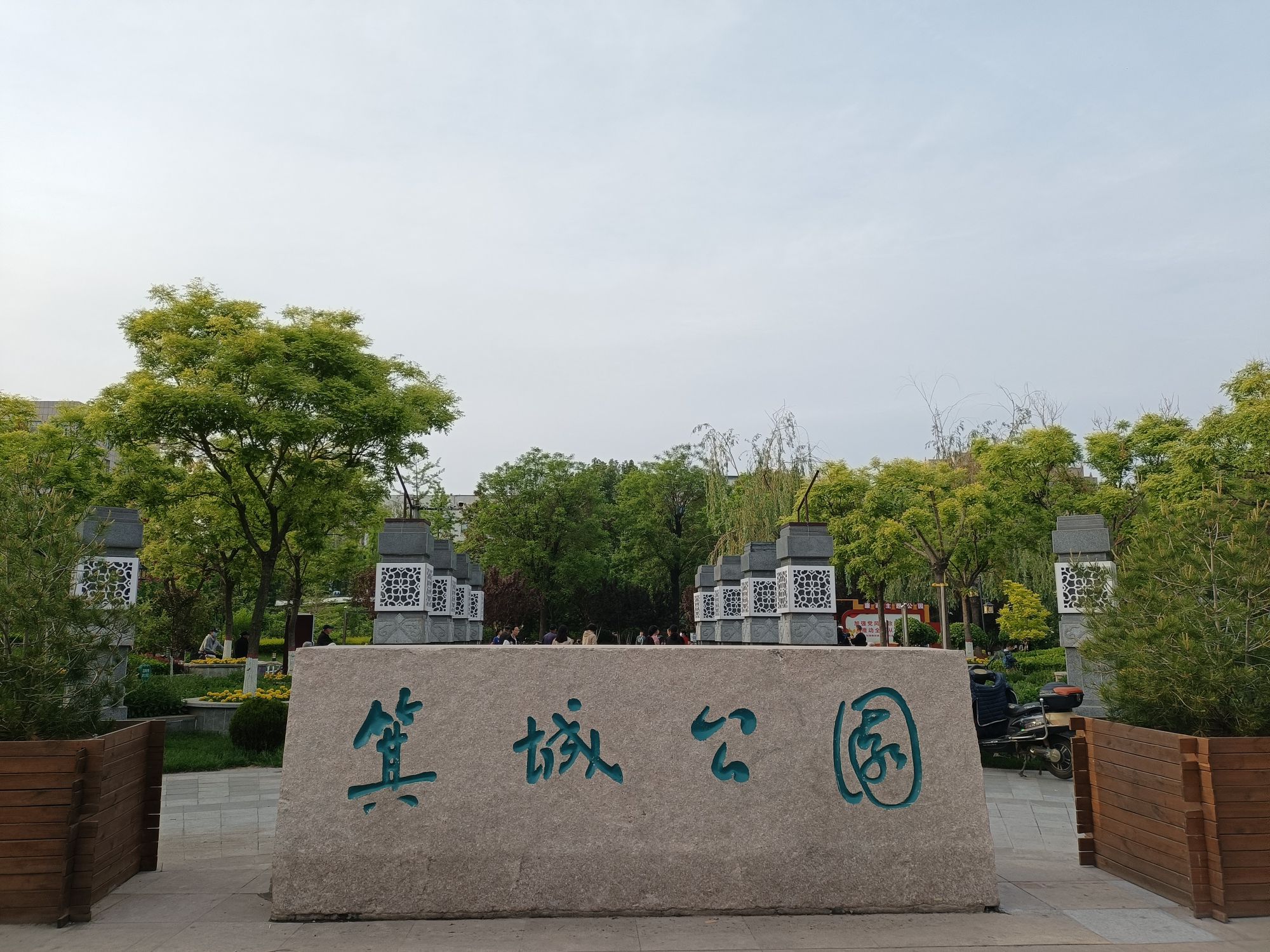 箕城公园旅行图片