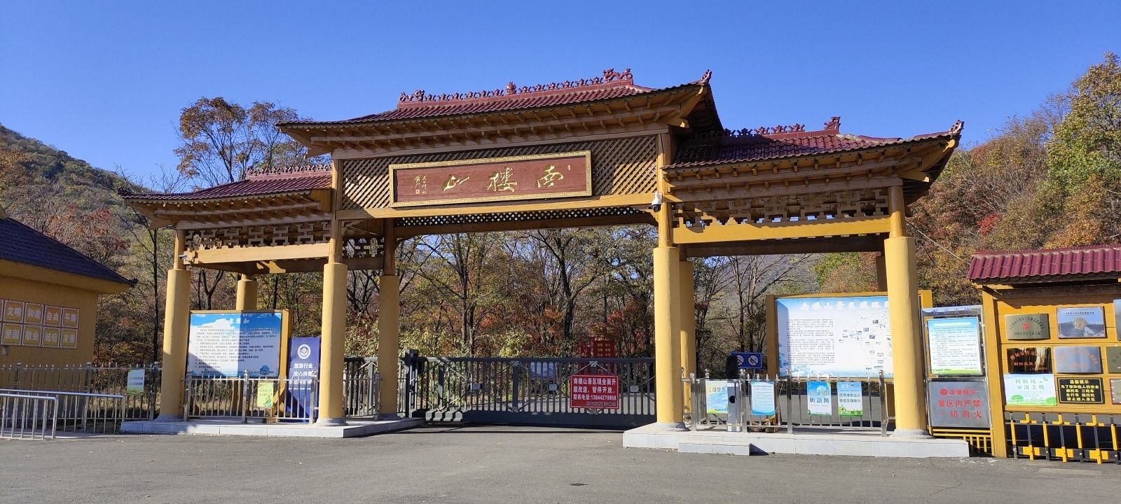 南楼山(暂停开放)旅行图片